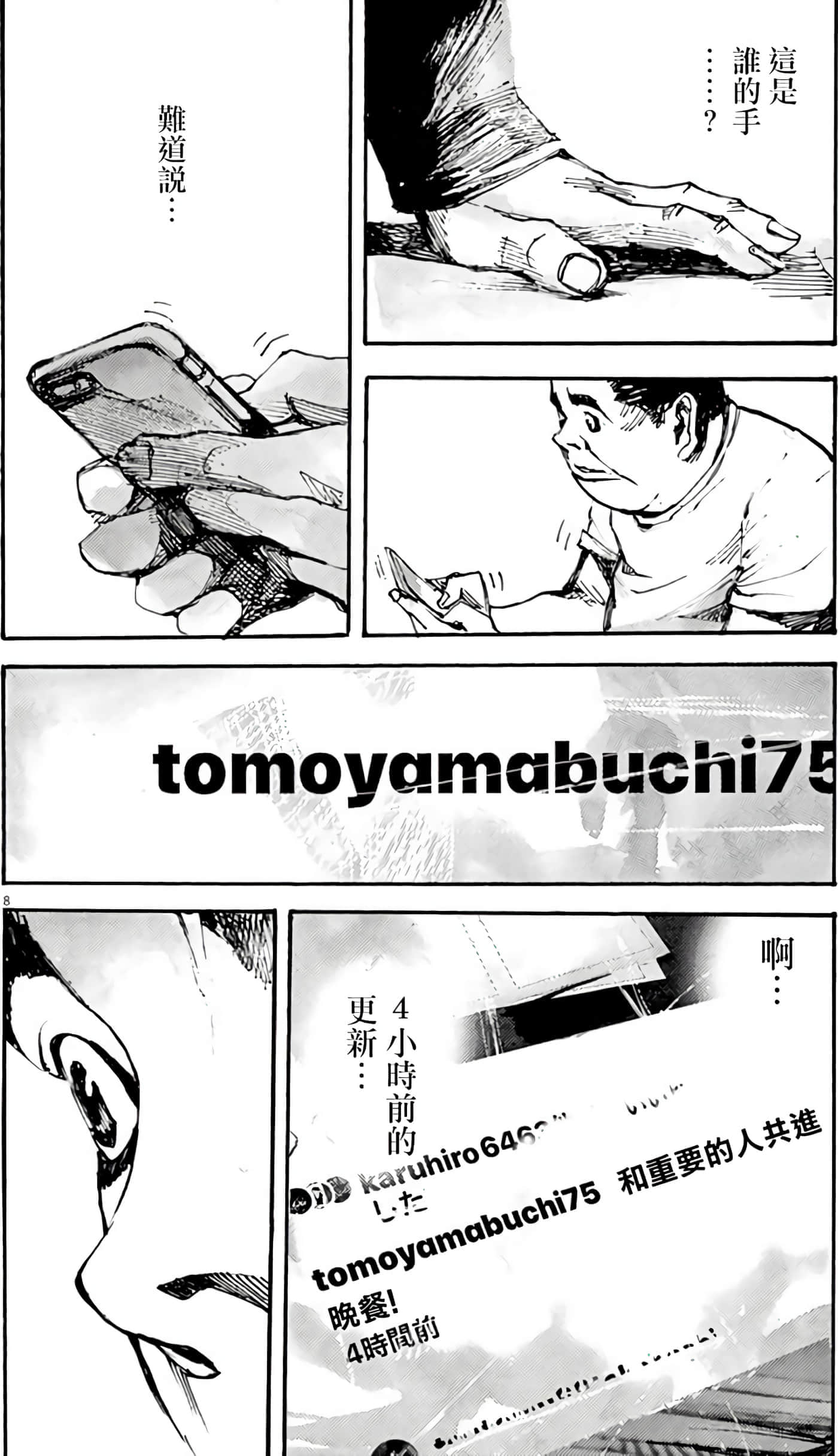 JUMBO MAX 超级ED药密造人【1-116话 14-116是生肉】【JUMBO MAX～ハイパーED薬密造人】-2