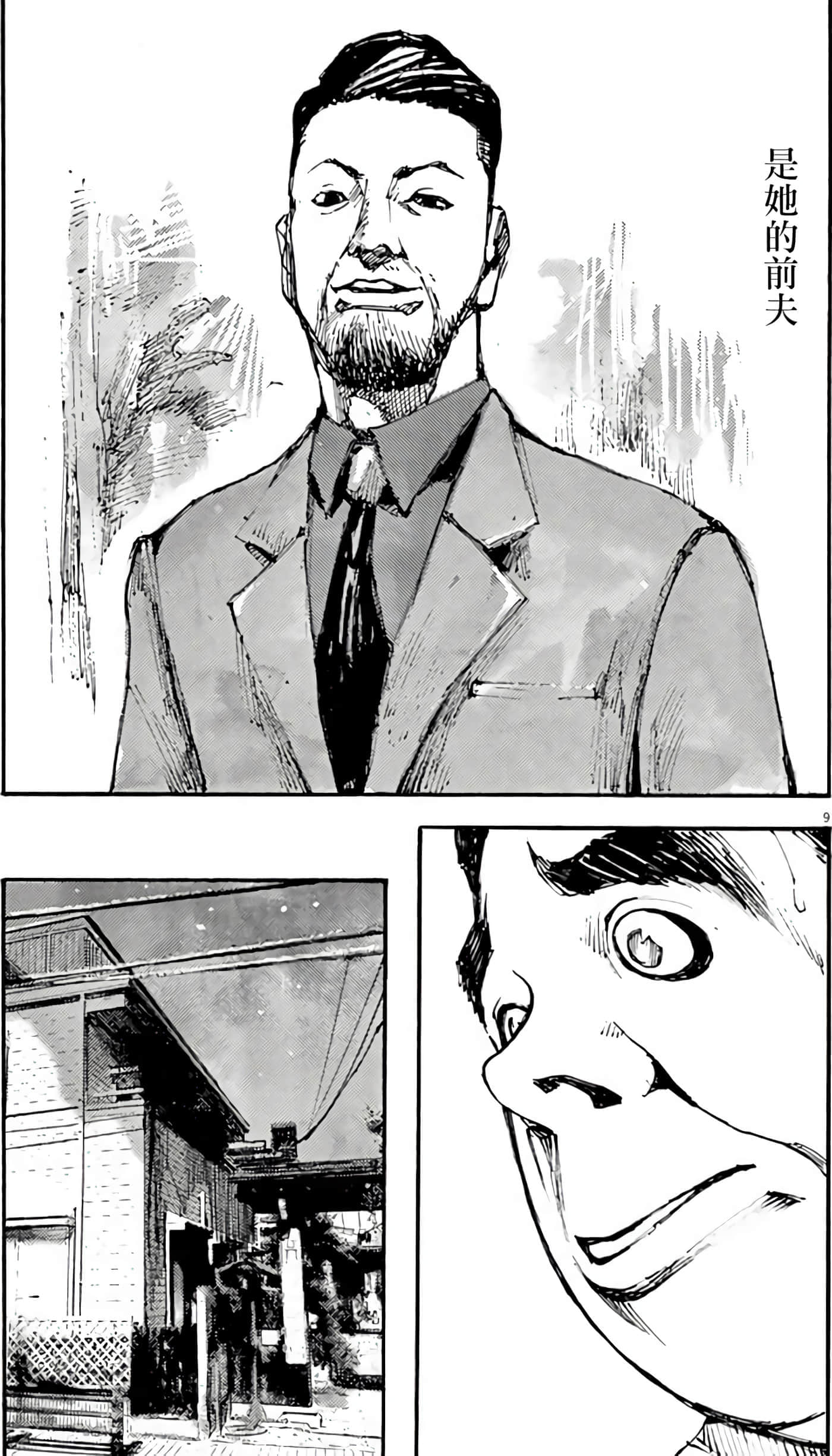 JUMBO MAX 超级ED药密造人【1-116话 14-116是生肉】【JUMBO MAX～ハイパーED薬密造人】-2