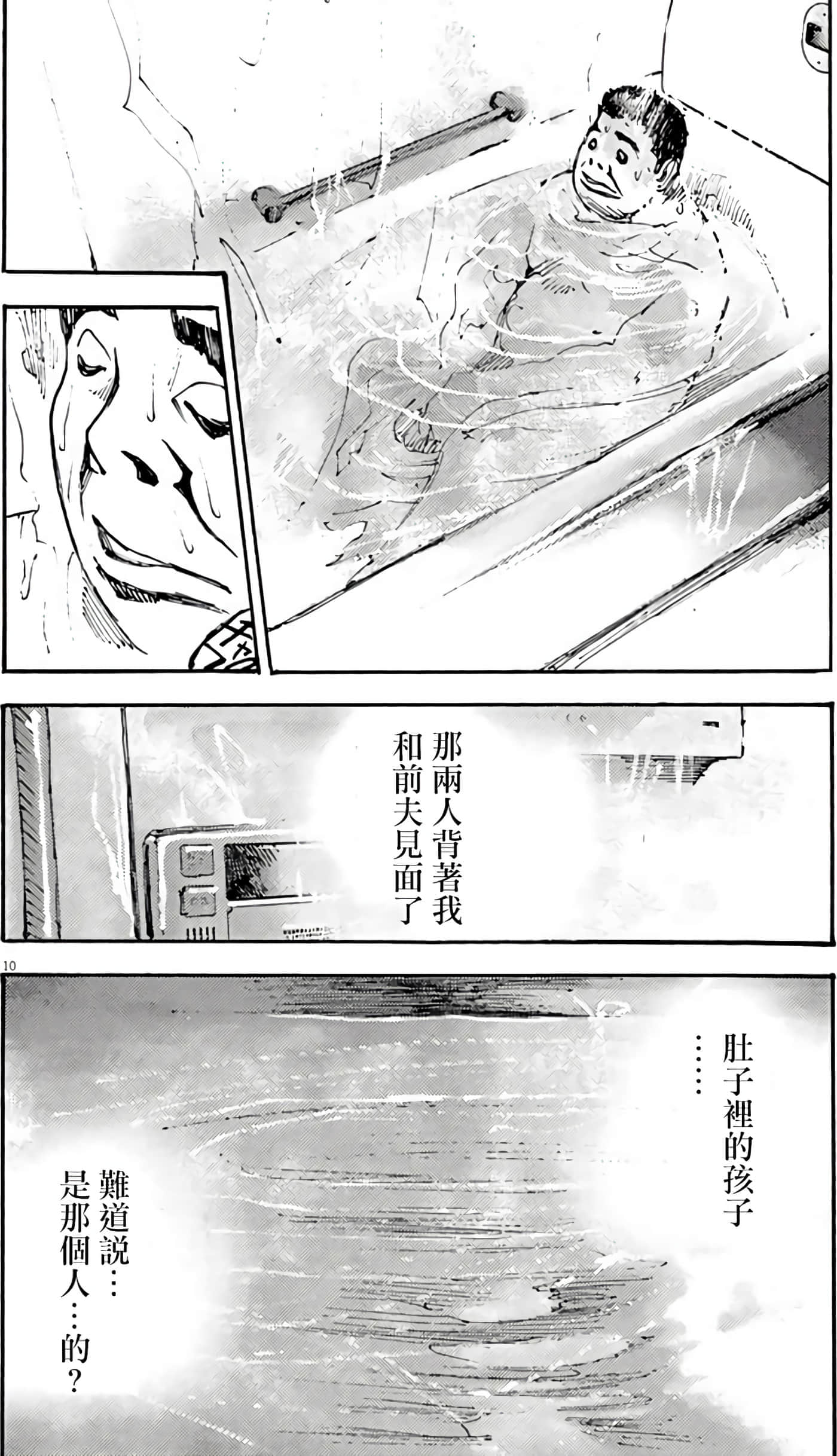 JUMBO MAX 超级ED药密造人【1-116话 14-116是生肉】【JUMBO MAX～ハイパーED薬密造人】-2