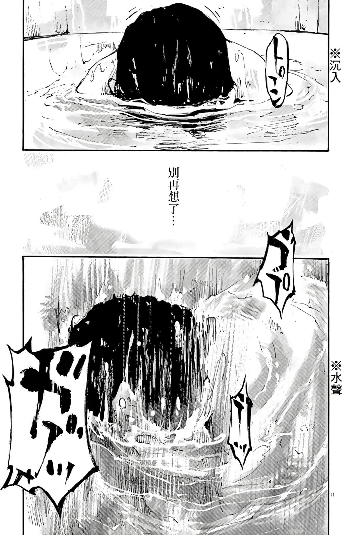 JUMBO MAX 超级ED药密造人【1-116话 14-116是生肉】【JUMBO MAX～ハイパーED薬密造人】-2