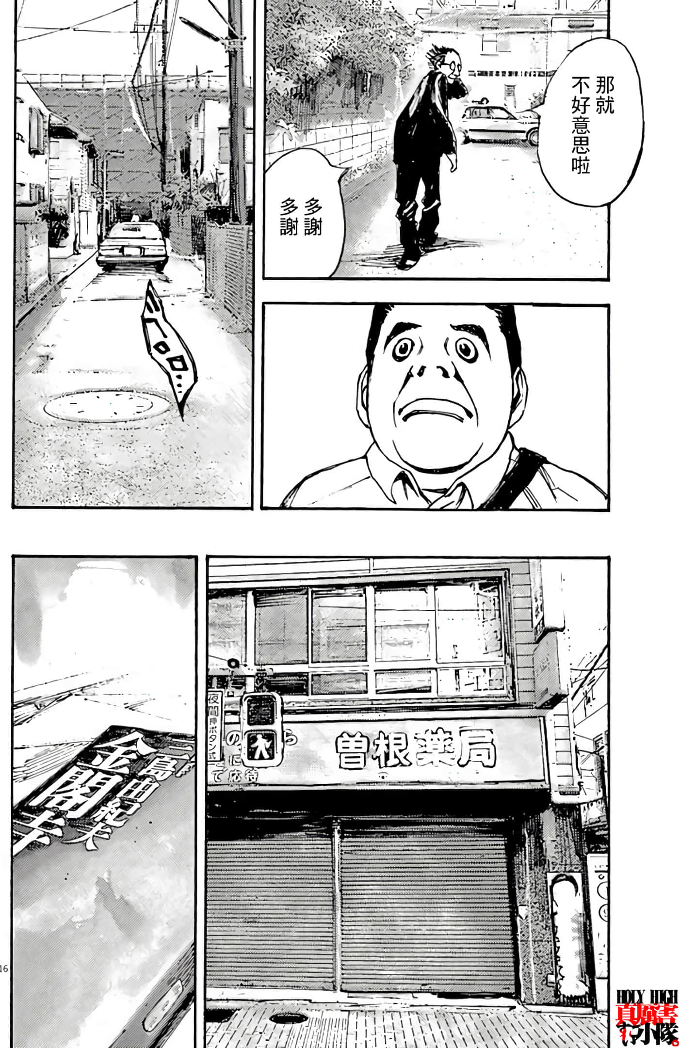 JUMBO MAX 超级ED药密造人【1-116话 14-116是生肉】【JUMBO MAX～ハイパーED薬密造人】-2