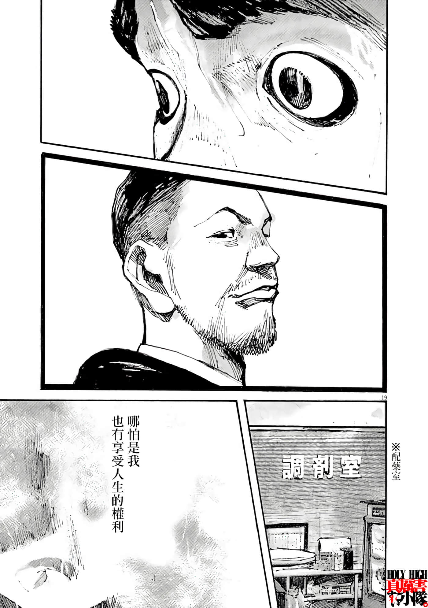 JUMBO MAX 超级ED药密造人【1-116话 14-116是生肉】【JUMBO MAX～ハイパーED薬密造人】-2