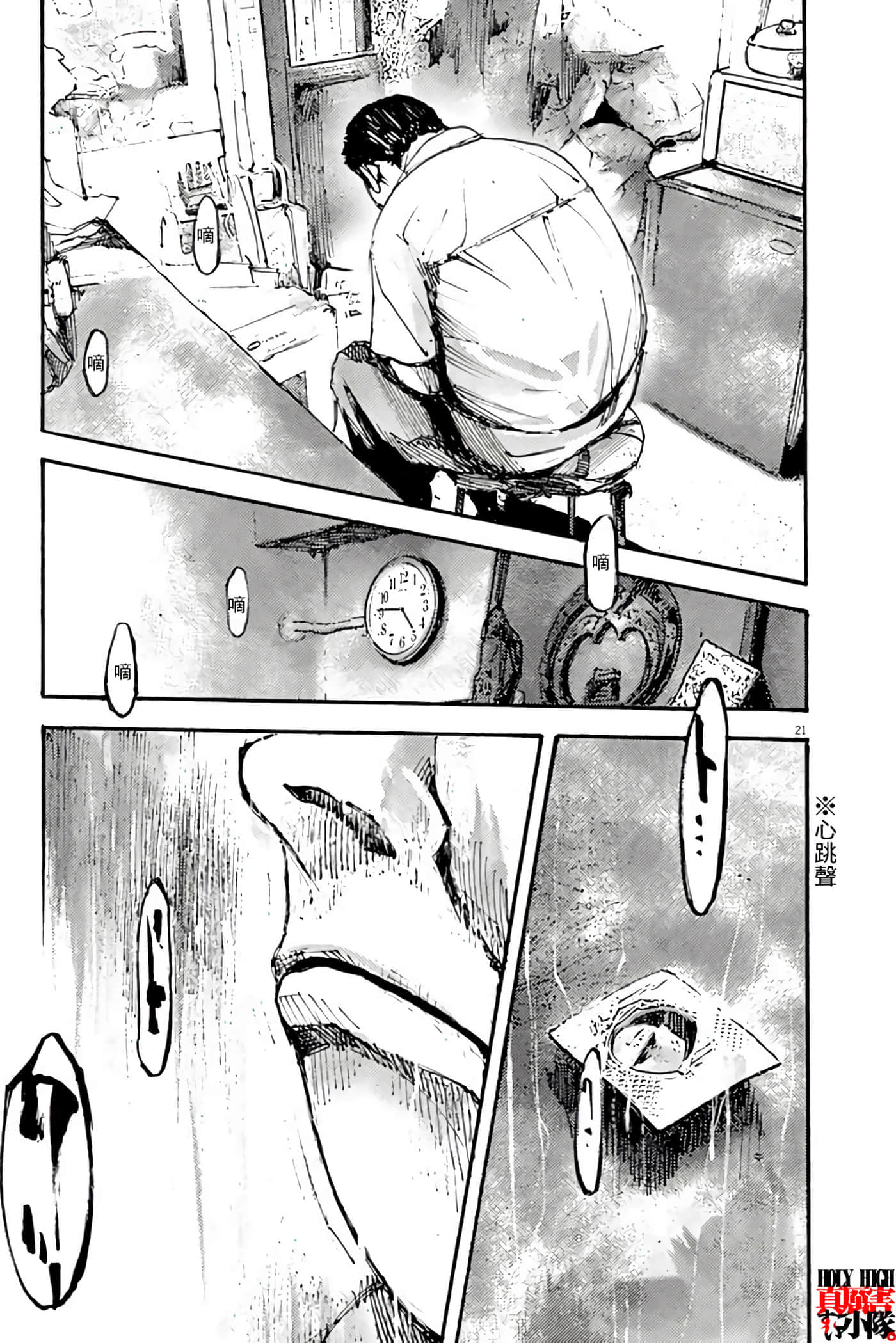 JUMBO MAX 超级ED药密造人【1-116话 14-116是生肉】【JUMBO MAX～ハイパーED薬密造人】-2