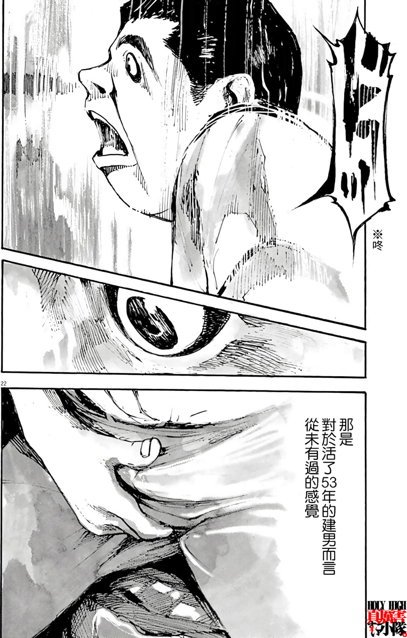 JUMBO MAX 超级ED药密造人【1-116话 14-116是生肉】【JUMBO MAX～ハイパーED薬密造人】-2