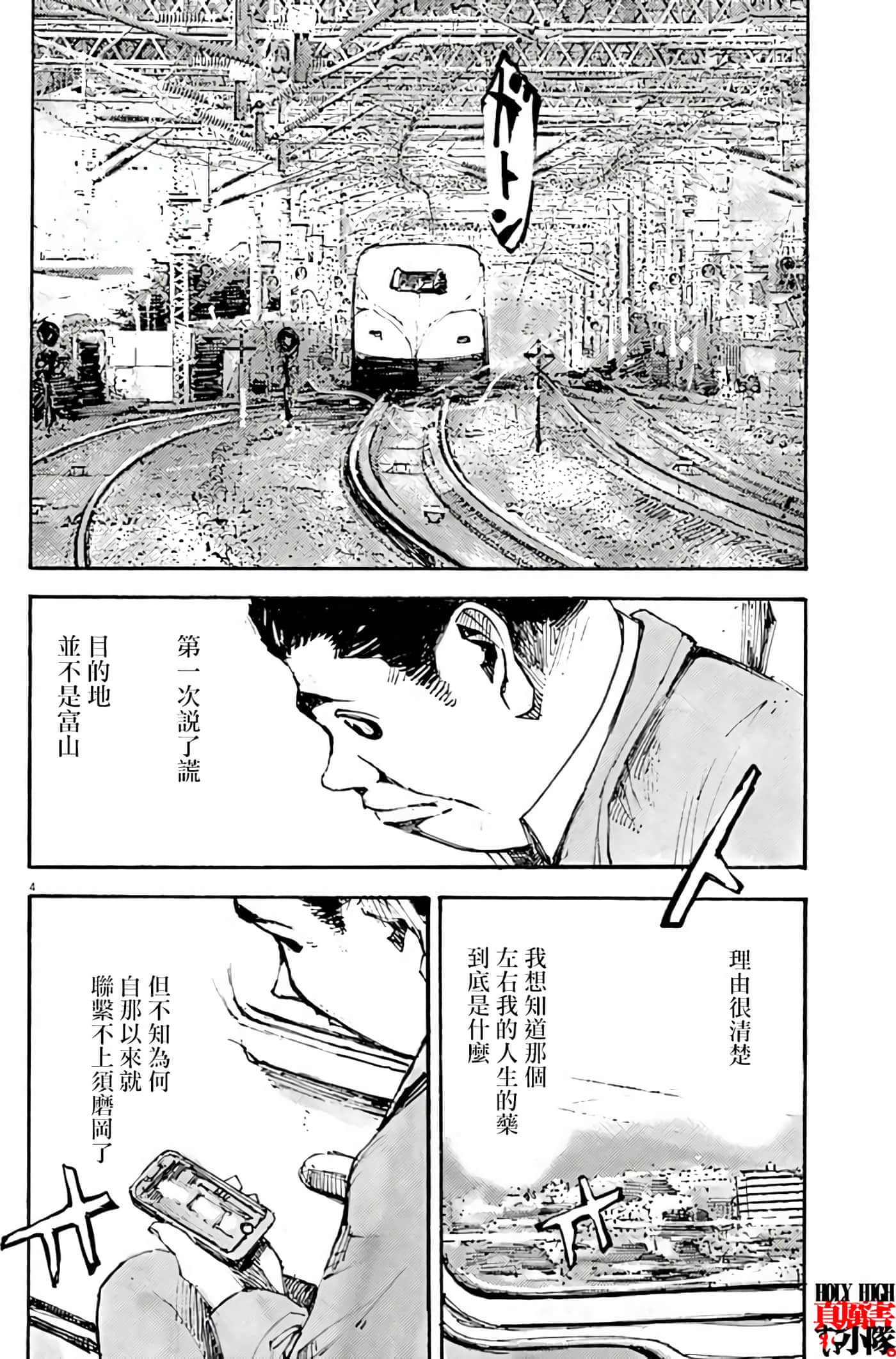 JUMBO MAX 超级ED药密造人【1-116话 14-116是生肉】【JUMBO MAX～ハイパーED薬密造人】-3