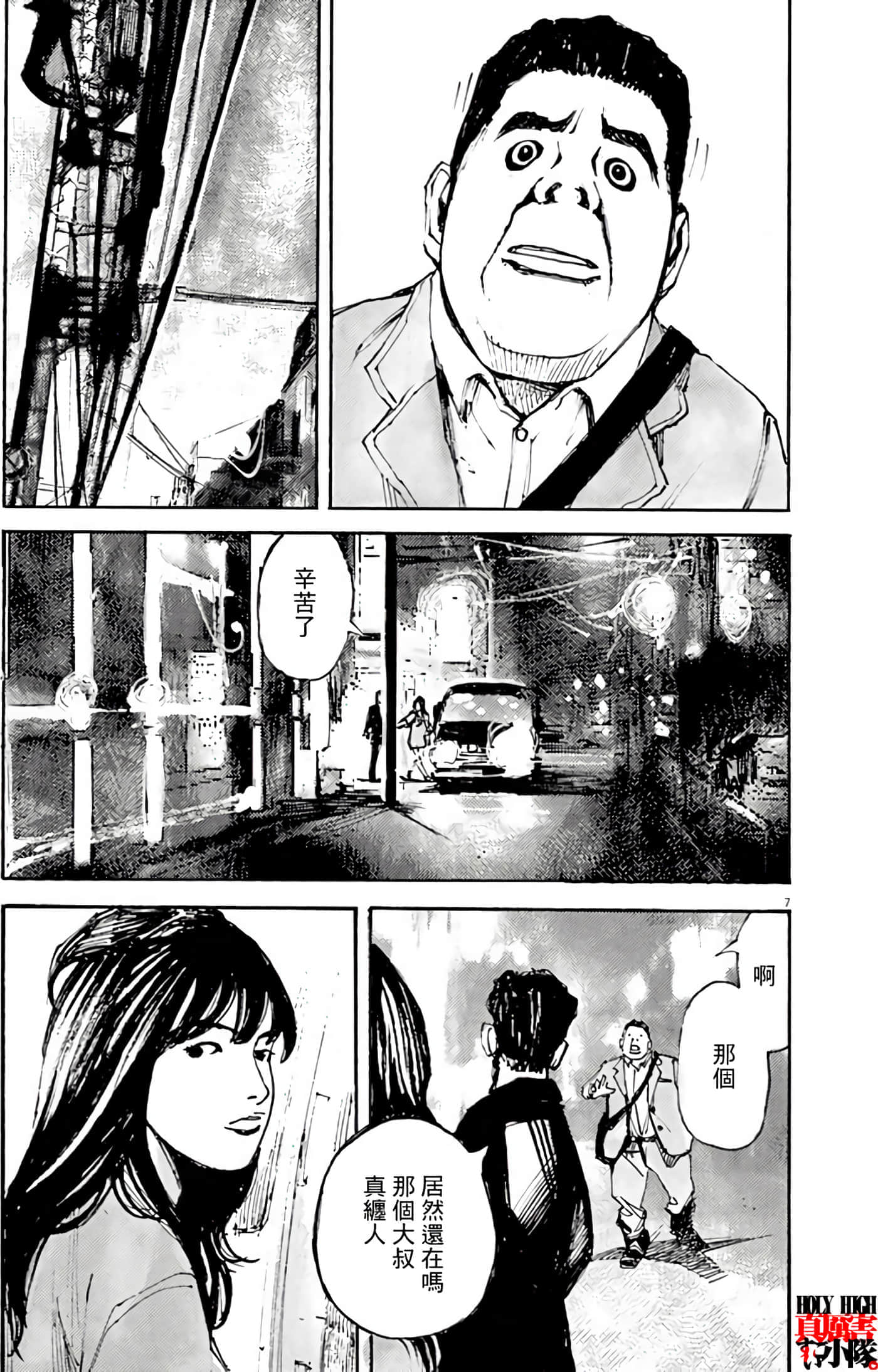 JUMBO MAX 超级ED药密造人【1-116话 14-116是生肉】【JUMBO MAX～ハイパーED薬密造人】-3