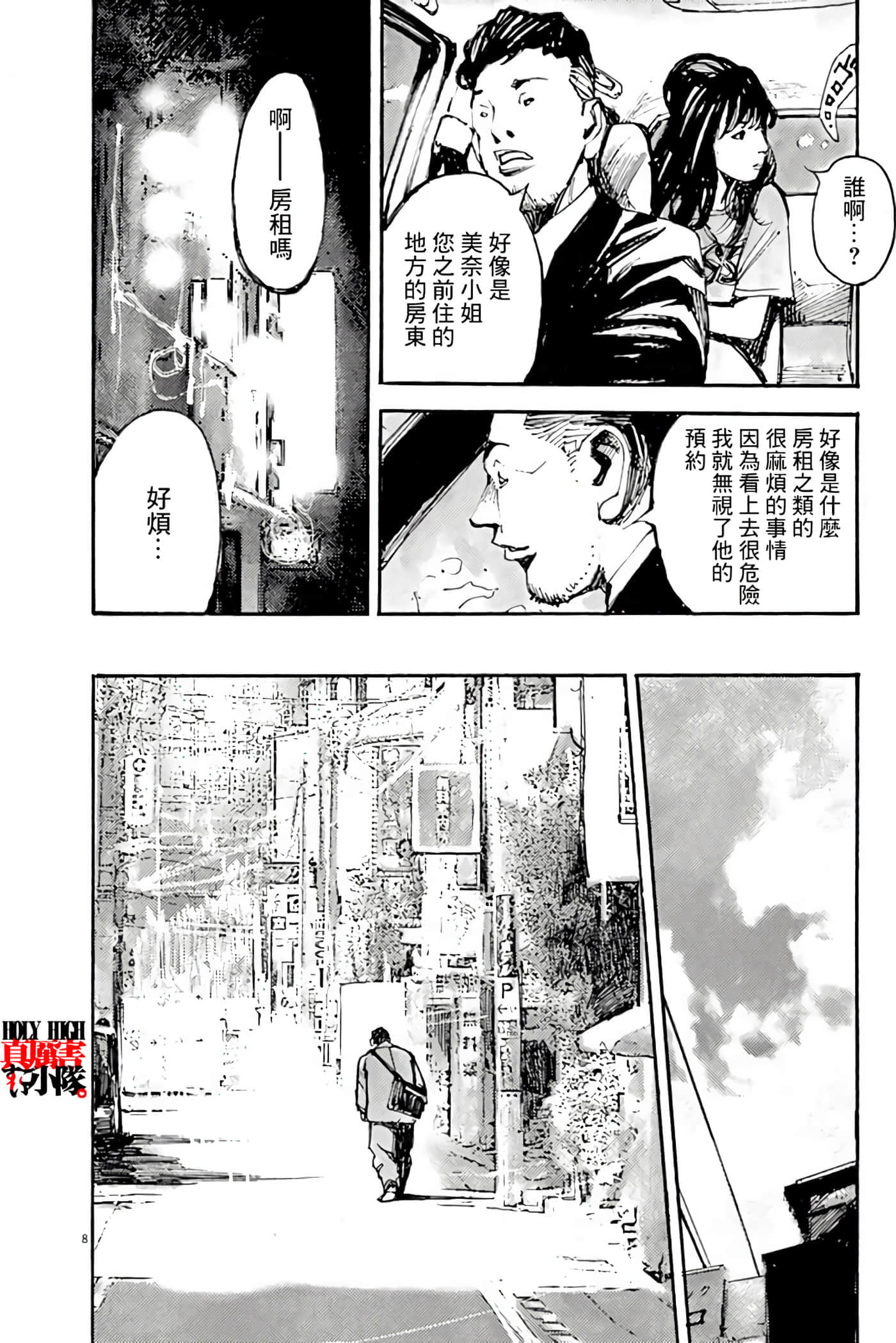 JUMBO MAX 超级ED药密造人【1-116话 14-116是生肉】【JUMBO MAX～ハイパーED薬密造人】-3