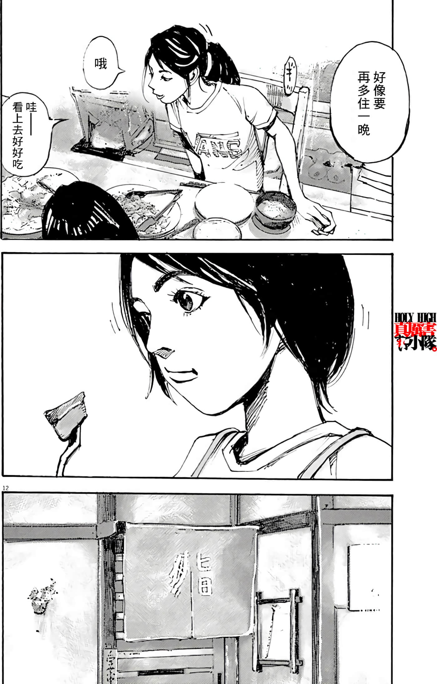 JUMBO MAX 超级ED药密造人【1-116话 14-116是生肉】【JUMBO MAX～ハイパーED薬密造人】-3