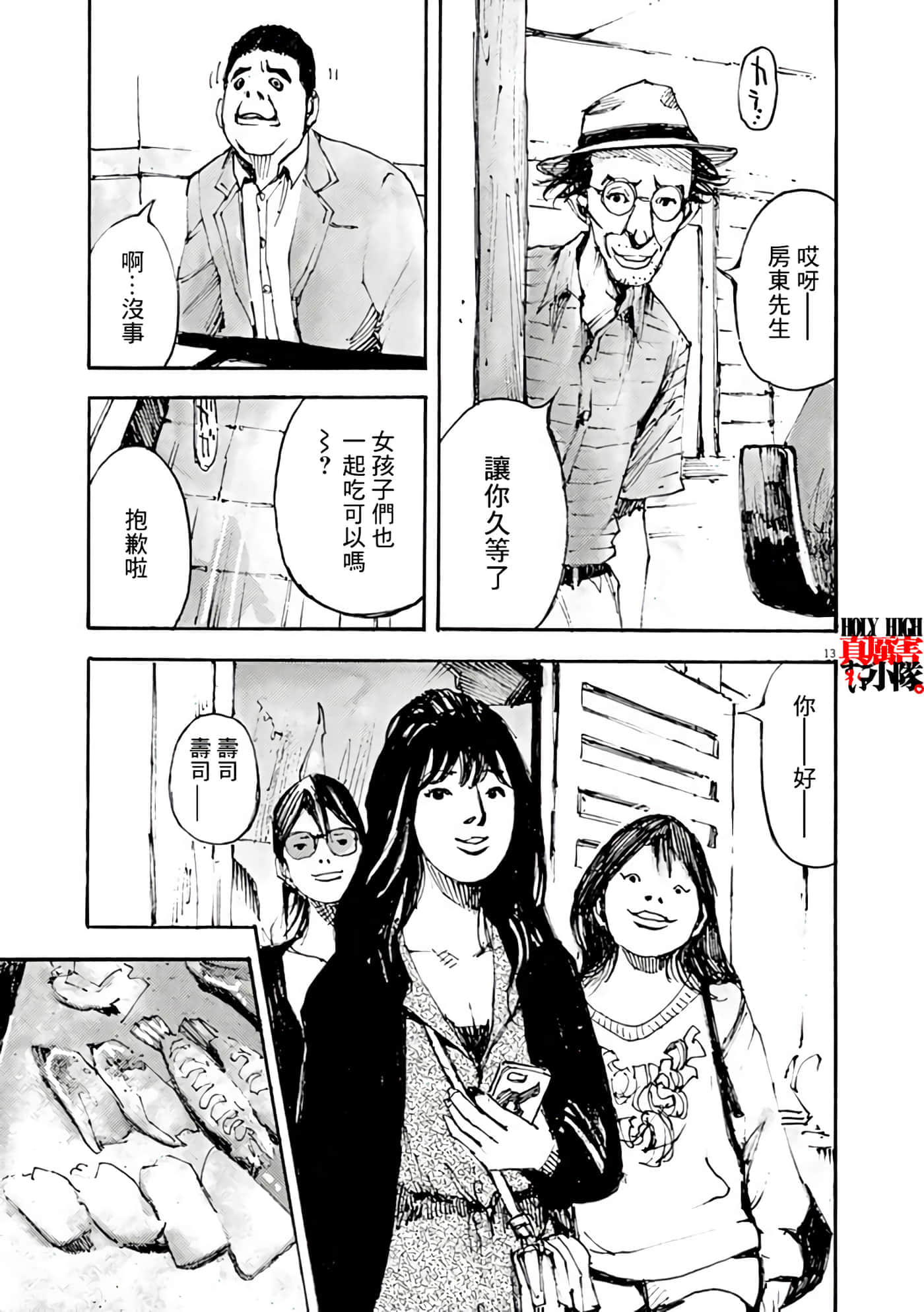 JUMBO MAX 超级ED药密造人【1-116话 14-116是生肉】【JUMBO MAX～ハイパーED薬密造人】-3