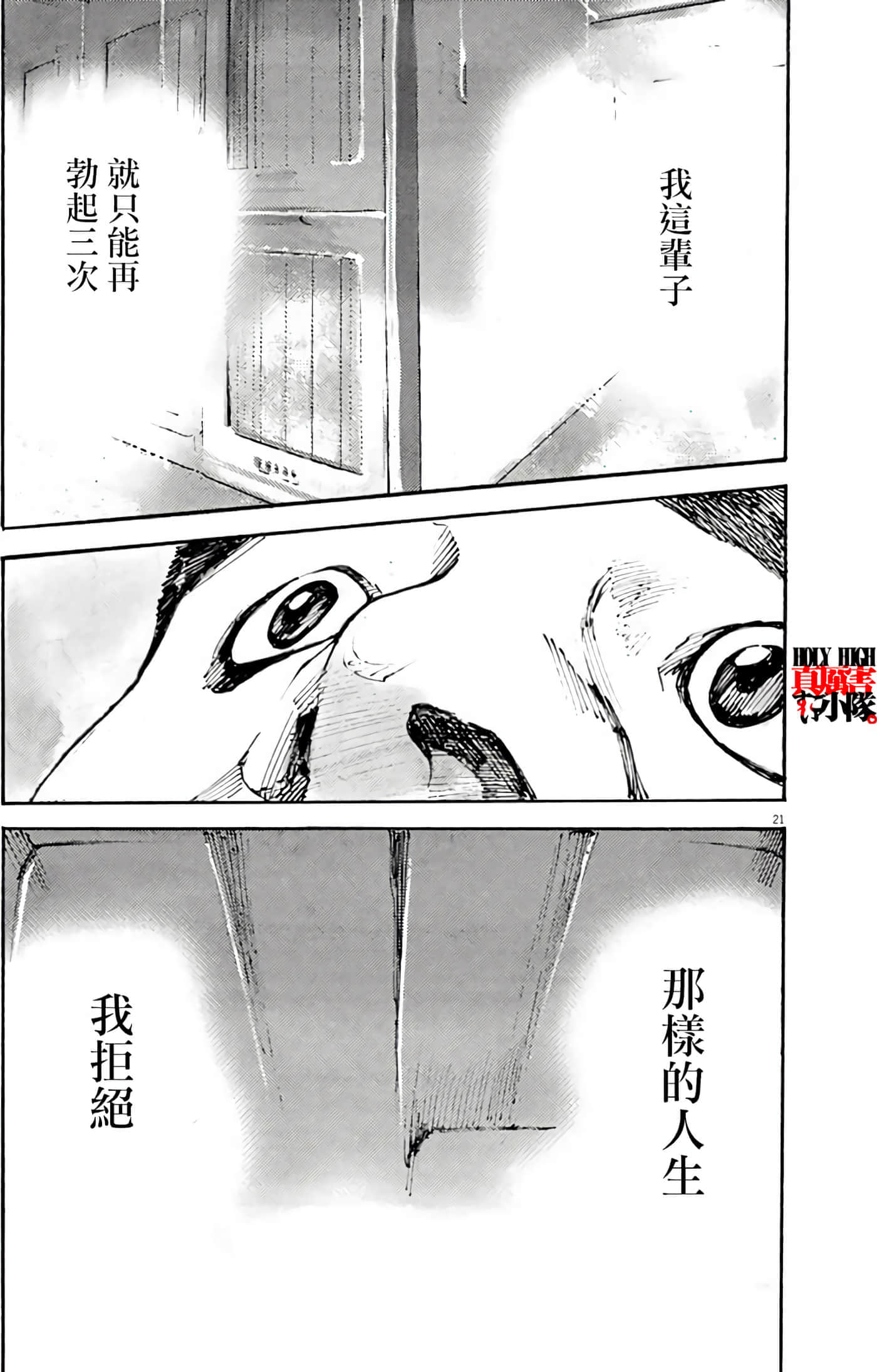 JUMBO MAX 超级ED药密造人【1-116话 14-116是生肉】【JUMBO MAX～ハイパーED薬密造人】-3