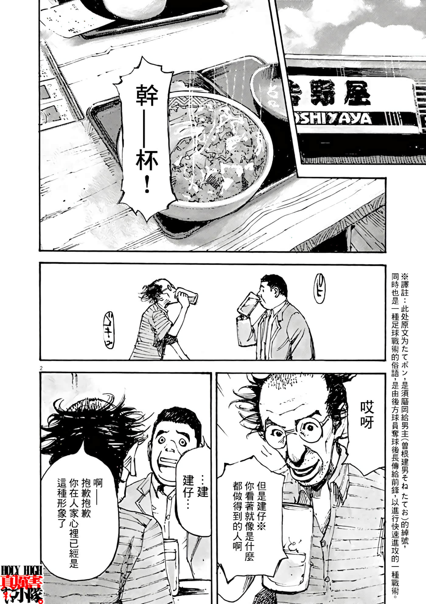 JUMBO MAX 超级ED药密造人【1-116话 14-116是生肉】【JUMBO MAX～ハイパーED薬密造人】-4