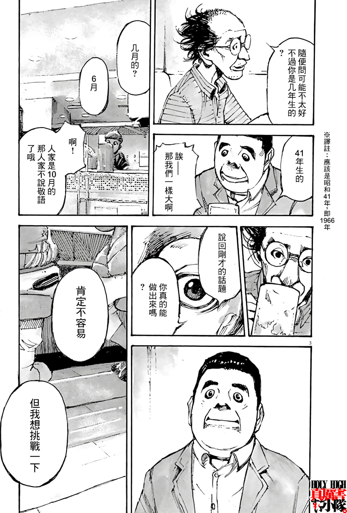 JUMBO MAX 超级ED药密造人【1-116话 14-116是生肉】【JUMBO MAX～ハイパーED薬密造人】-4