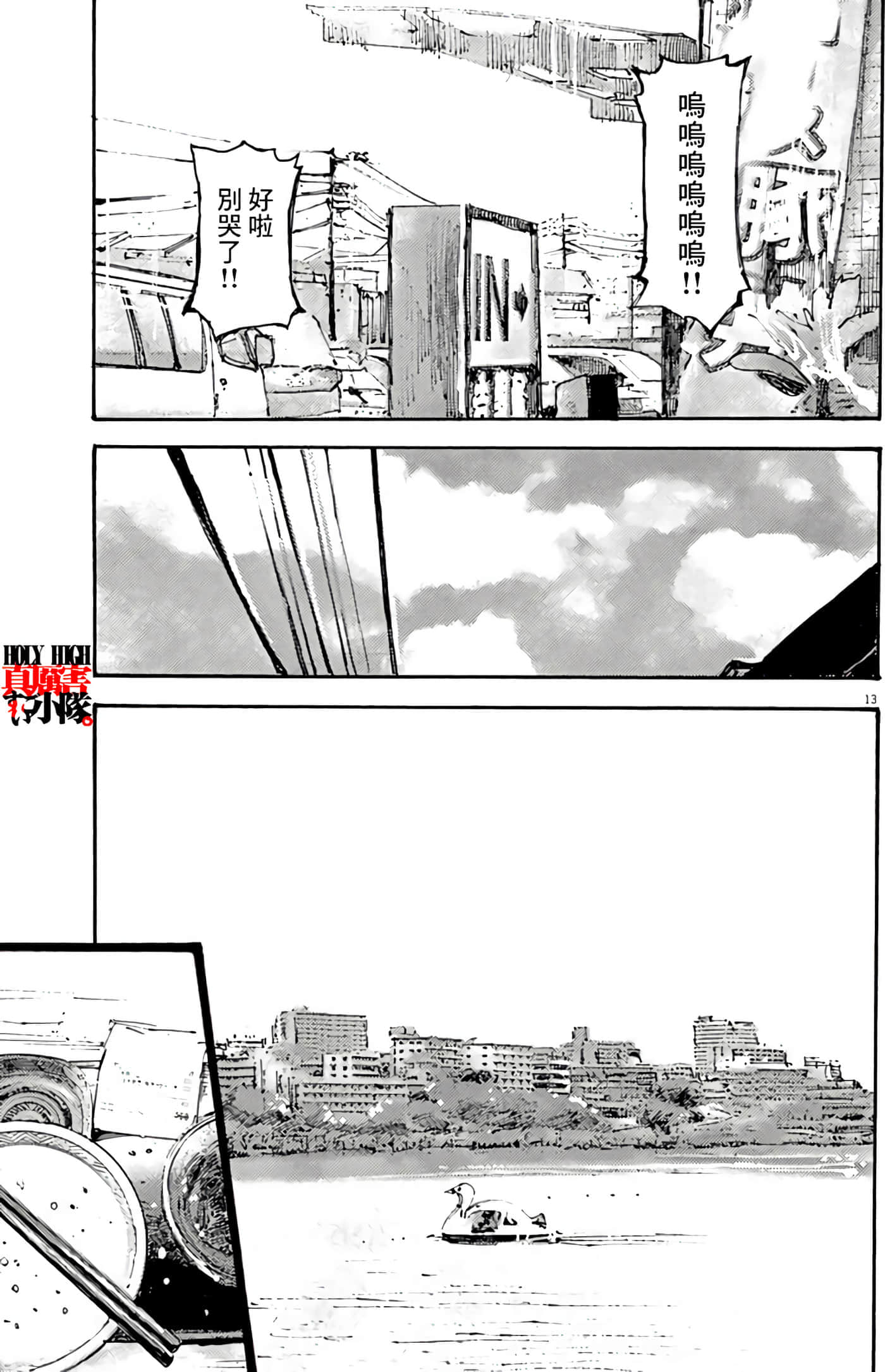 JUMBO MAX 超级ED药密造人【1-116话 14-116是生肉】【JUMBO MAX～ハイパーED薬密造人】-4