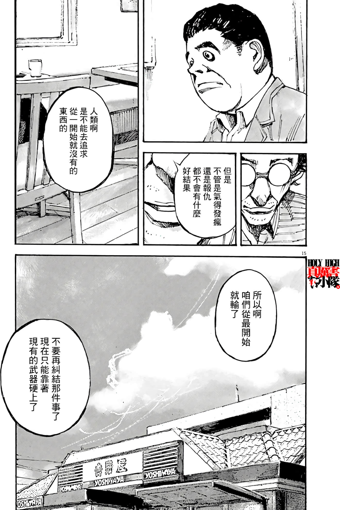 JUMBO MAX 超级ED药密造人【1-116话 14-116是生肉】【JUMBO MAX～ハイパーED薬密造人】-4