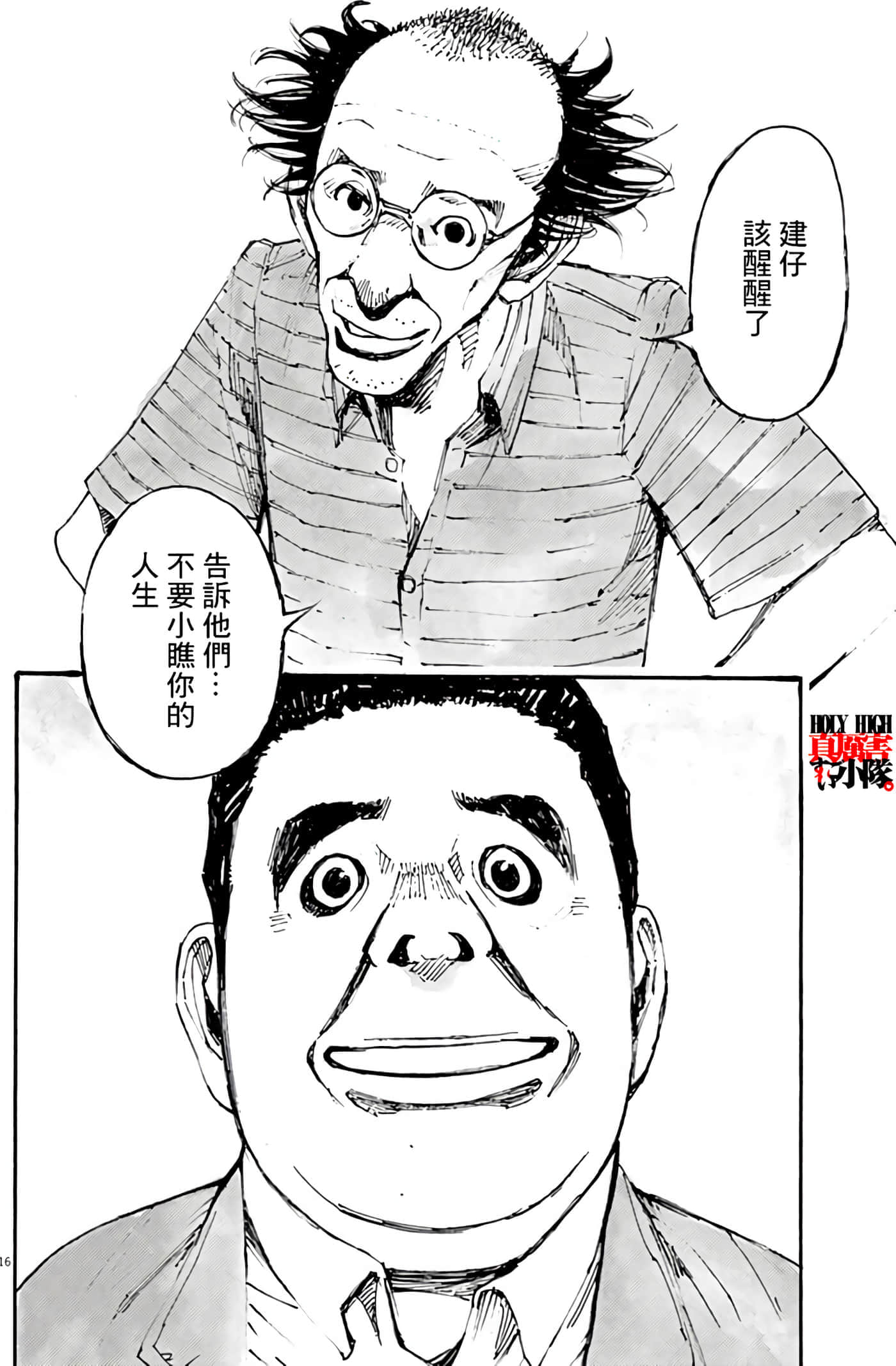 JUMBO MAX 超级ED药密造人【1-116话 14-116是生肉】【JUMBO MAX～ハイパーED薬密造人】-4