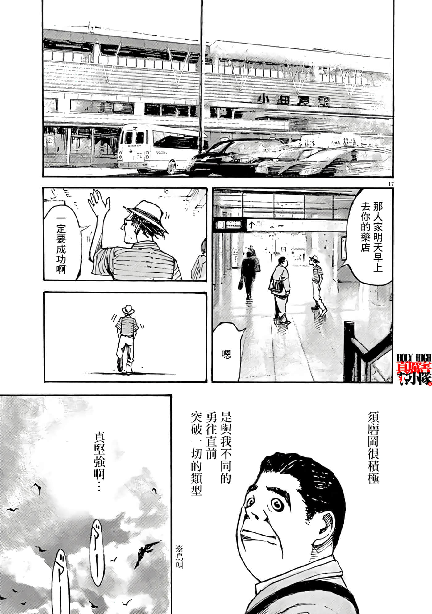 JUMBO MAX 超级ED药密造人【1-116话 14-116是生肉】【JUMBO MAX～ハイパーED薬密造人】-4