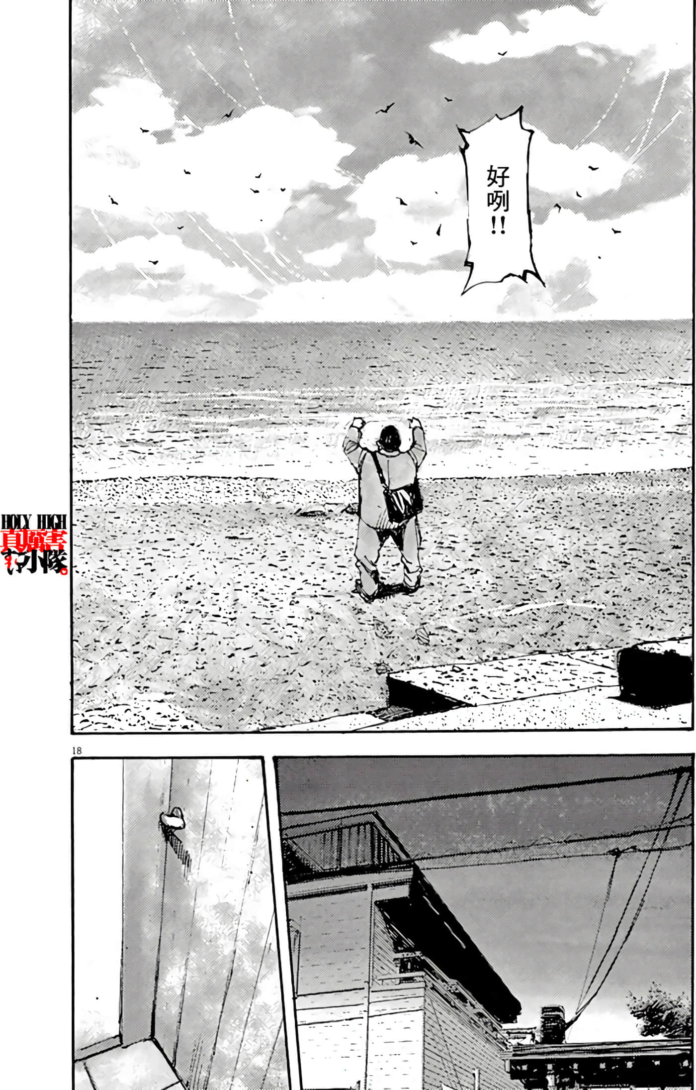 JUMBO MAX 超级ED药密造人【1-116话 14-116是生肉】【JUMBO MAX～ハイパーED薬密造人】-4