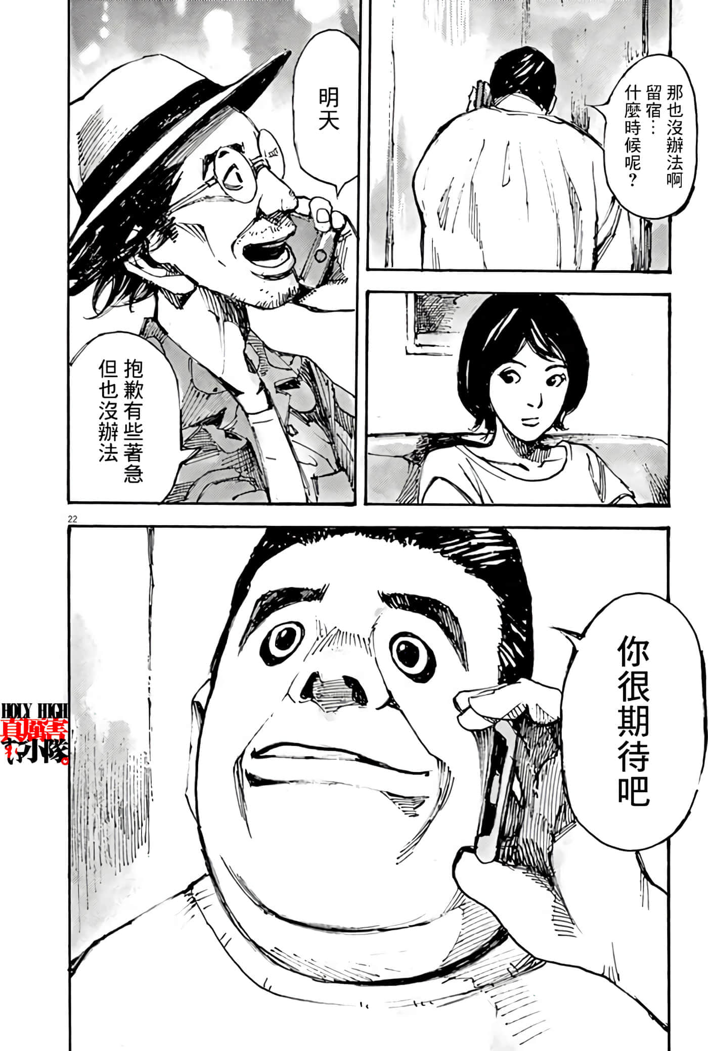 JUMBO MAX 超级ED药密造人【1-116话 14-116是生肉】【JUMBO MAX～ハイパーED薬密造人】-4