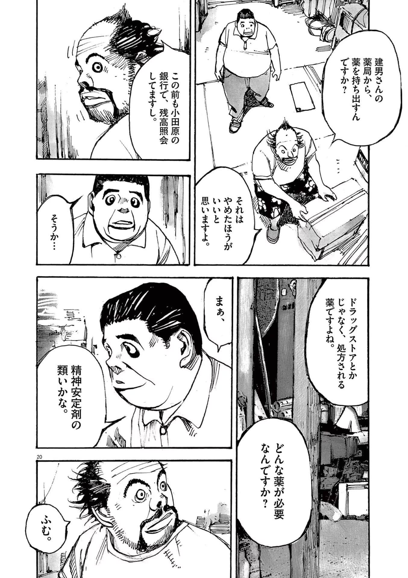 Page 111
