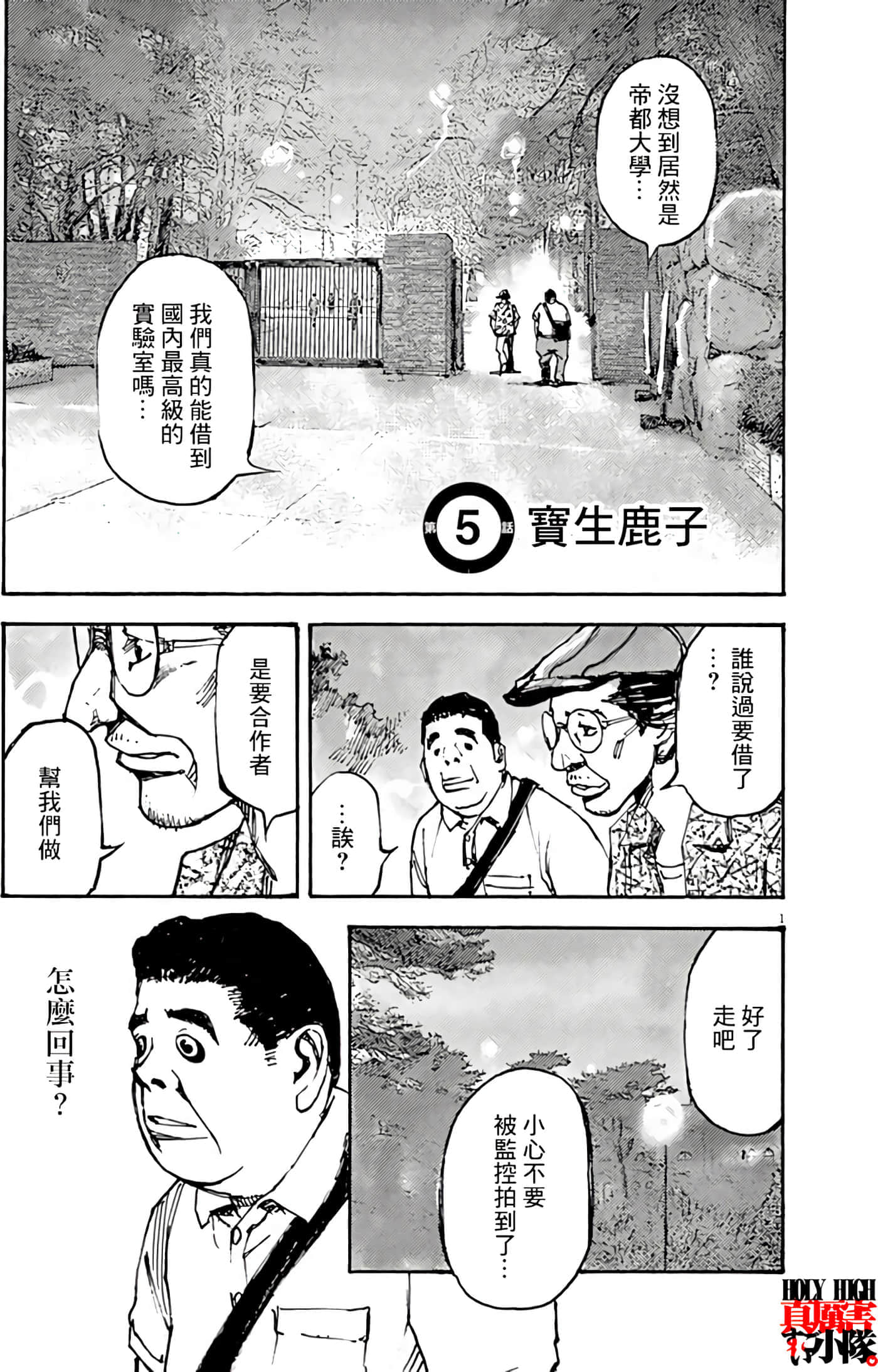 JUMBO MAX 超级ED药密造人【1-116话 14-116是生肉】【JUMBO MAX～ハイパーED薬密造人】-5