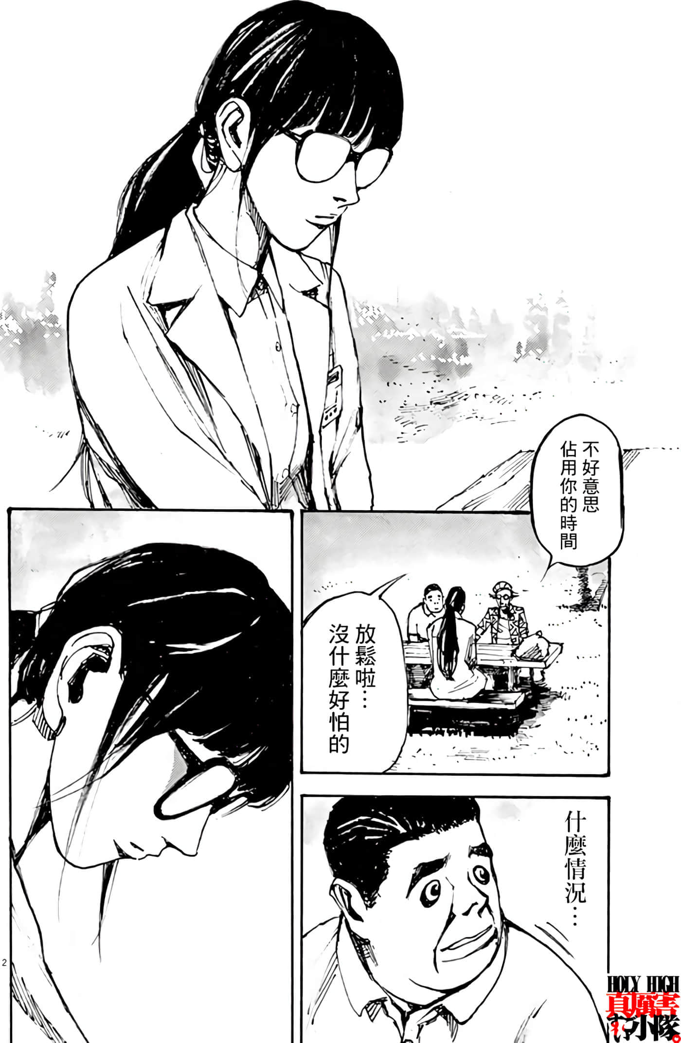 JUMBO MAX 超级ED药密造人【1-116话 14-116是生肉】【JUMBO MAX～ハイパーED薬密造人】-5