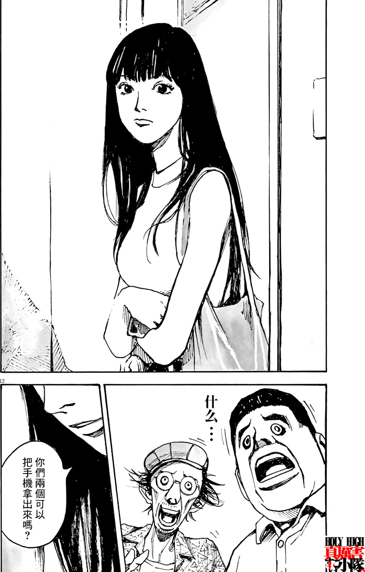 JUMBO MAX 超级ED药密造人【1-116话 14-116是生肉】【JUMBO MAX～ハイパーED薬密造人】-5