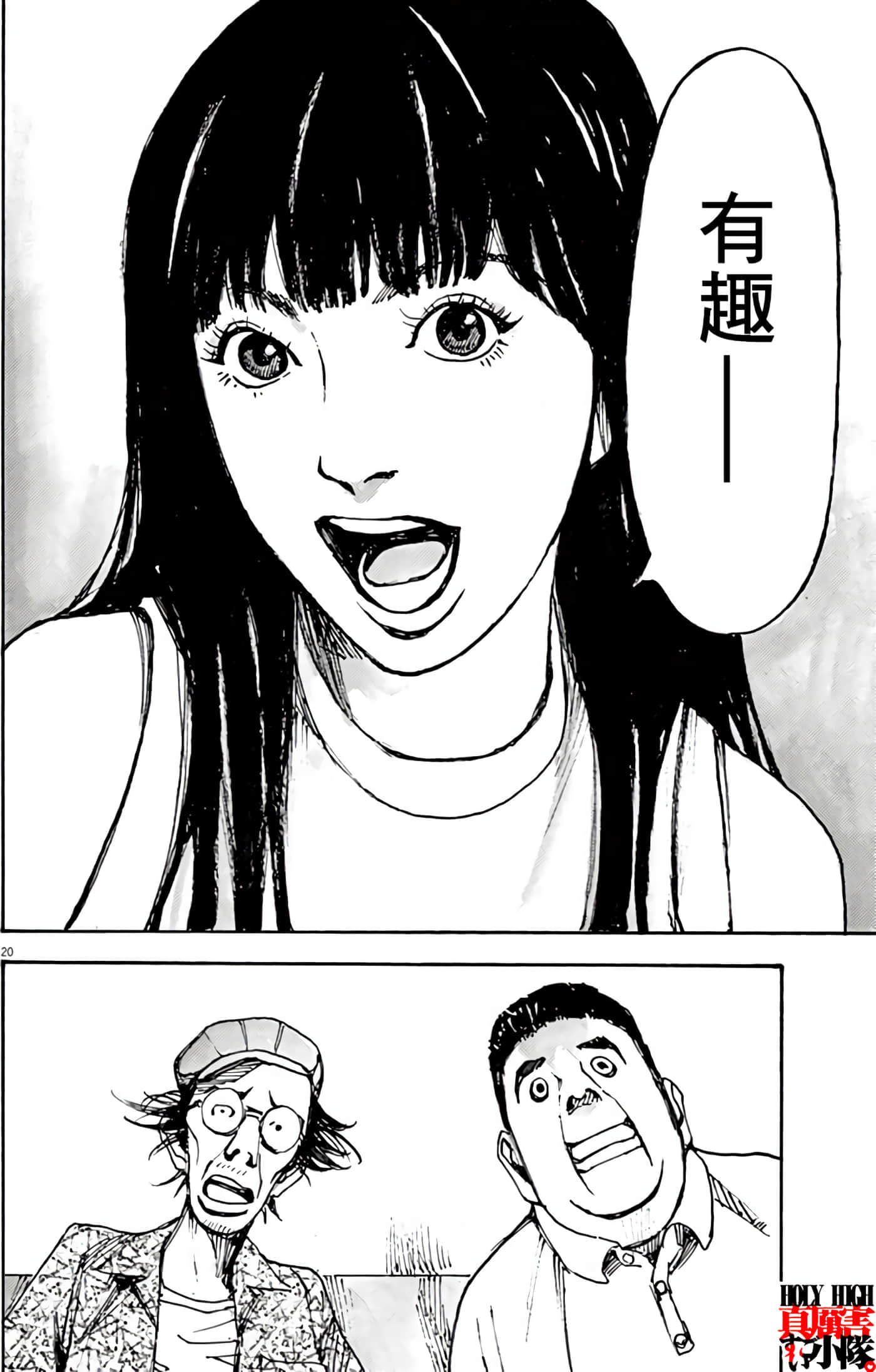 JUMBO MAX 超级ED药密造人【1-116话 14-116是生肉】【JUMBO MAX～ハイパーED薬密造人】-5