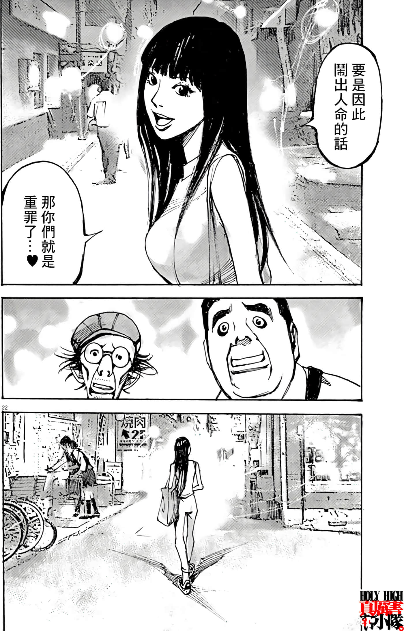 JUMBO MAX 超级ED药密造人【1-116话 14-116是生肉】【JUMBO MAX～ハイパーED薬密造人】-5