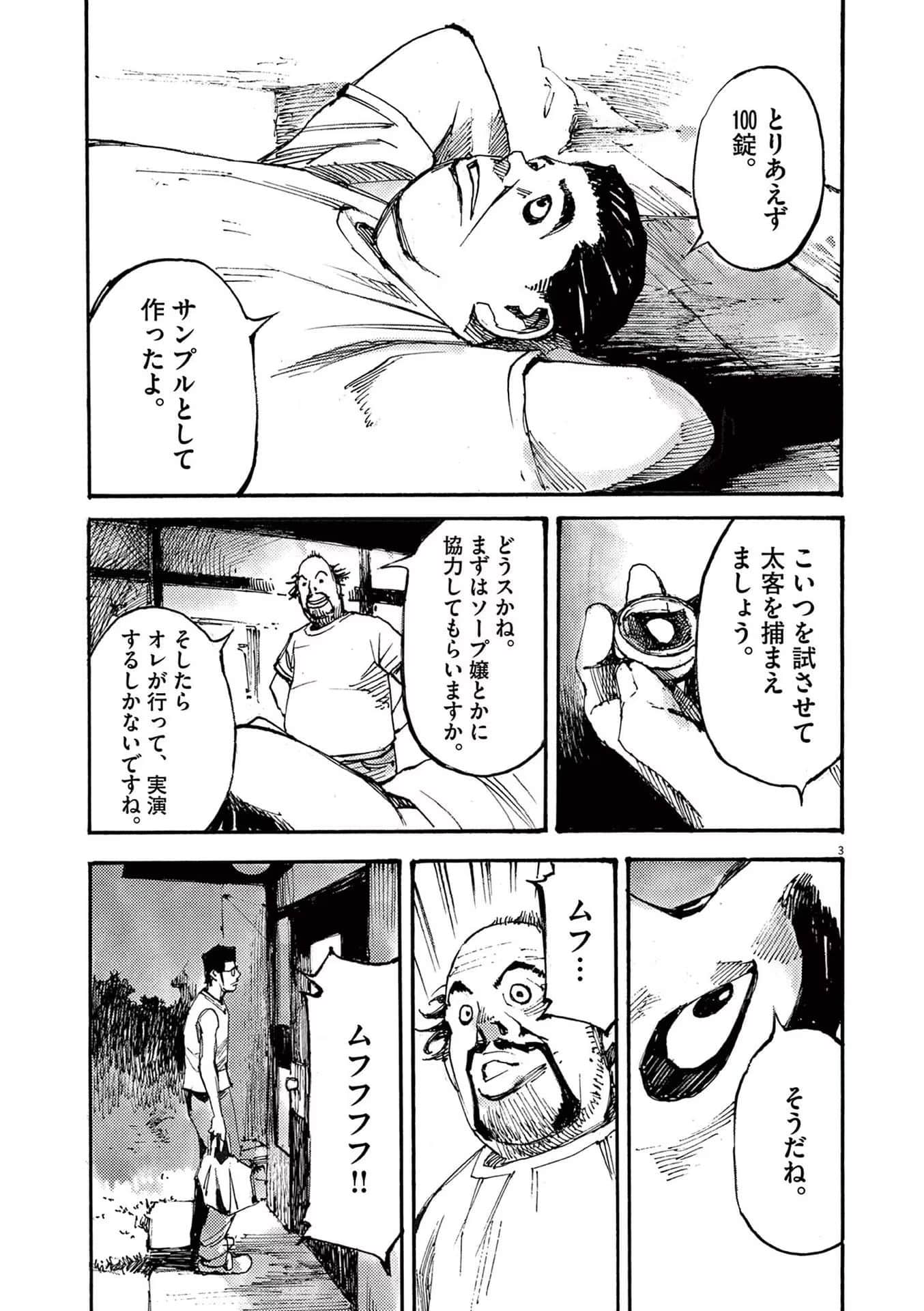 Page 138