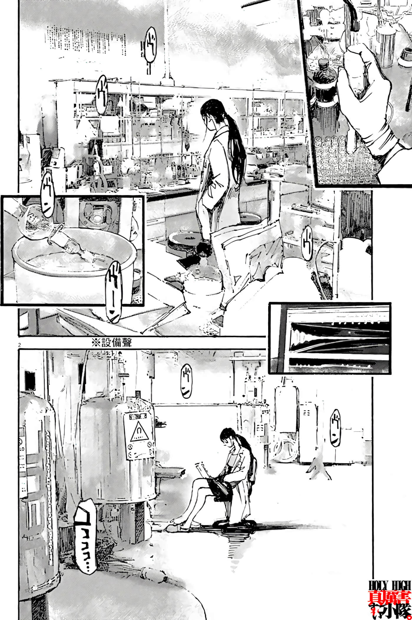 JUMBO MAX 超级ED药密造人【1-116话 14-116是生肉】【JUMBO MAX～ハイパーED薬密造人】-6