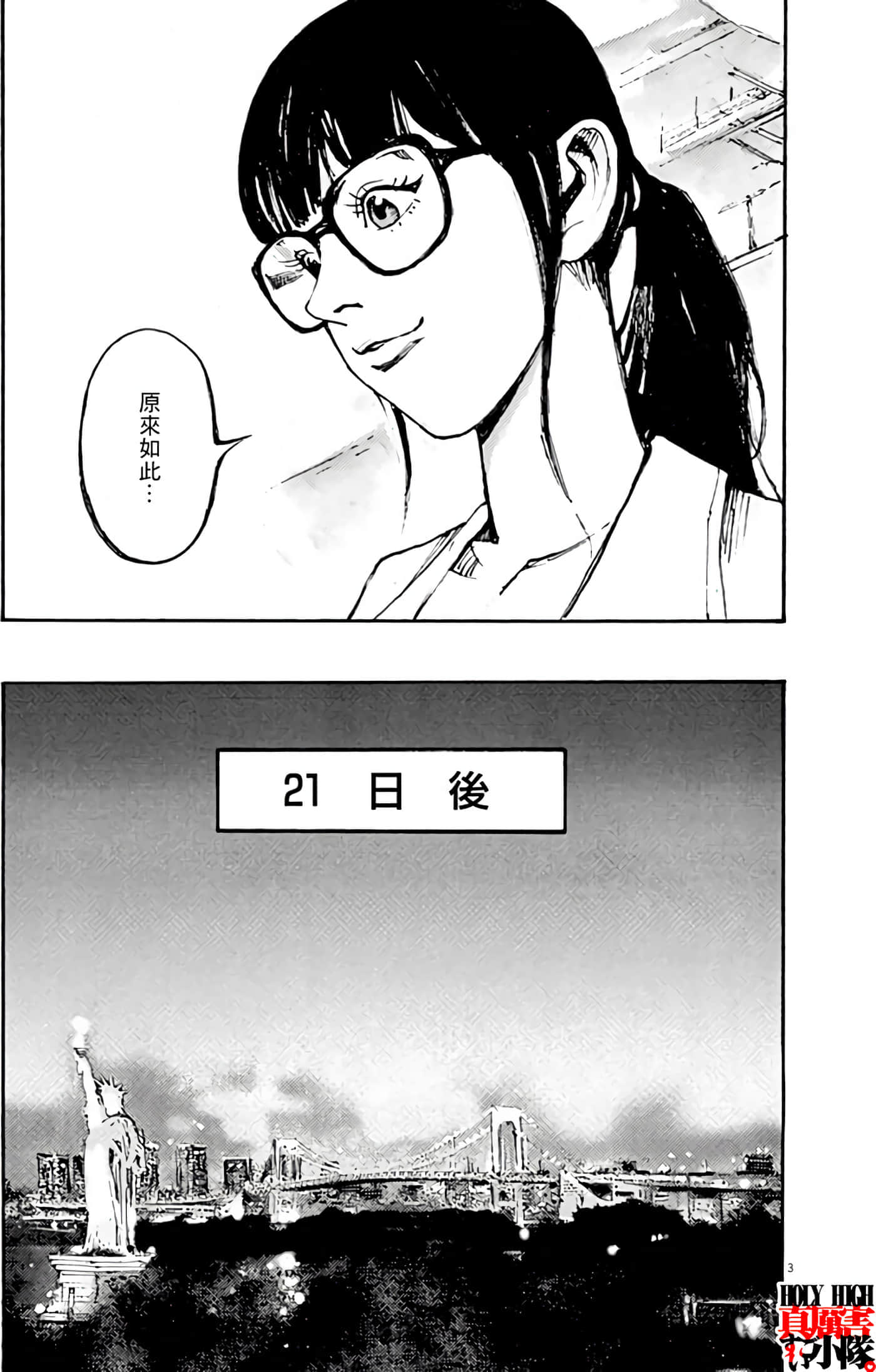 JUMBO MAX 超级ED药密造人【1-116话 14-116是生肉】【JUMBO MAX～ハイパーED薬密造人】-6