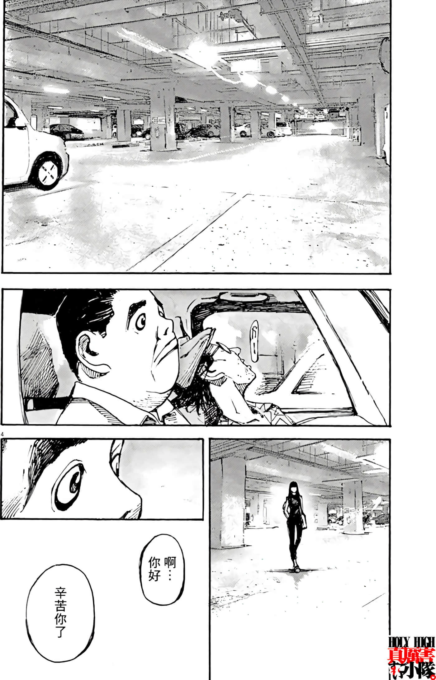 JUMBO MAX 超级ED药密造人【1-116话 14-116是生肉】【JUMBO MAX～ハイパーED薬密造人】-6