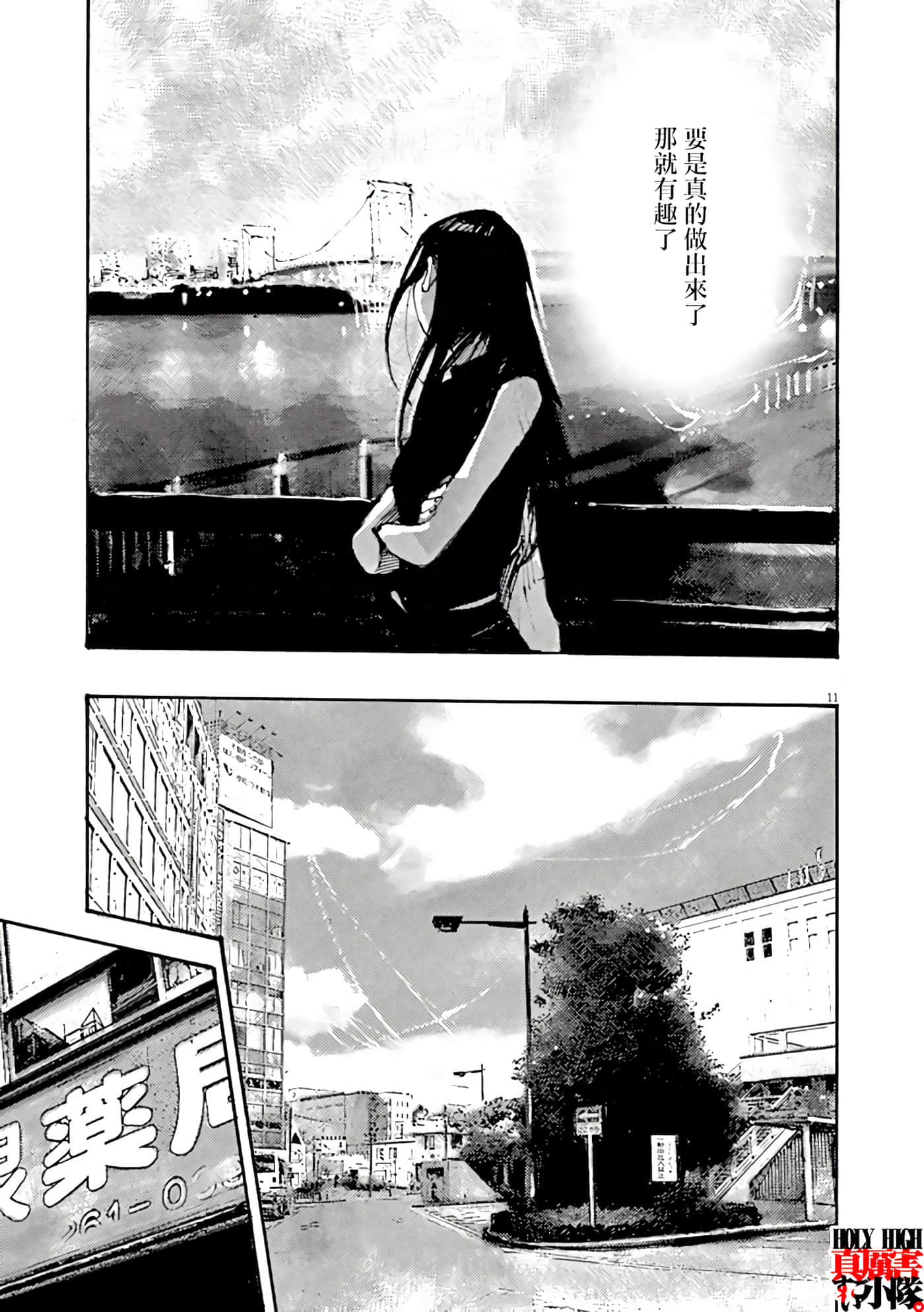 JUMBO MAX 超级ED药密造人【1-116话 14-116是生肉】【JUMBO MAX～ハイパーED薬密造人】-6