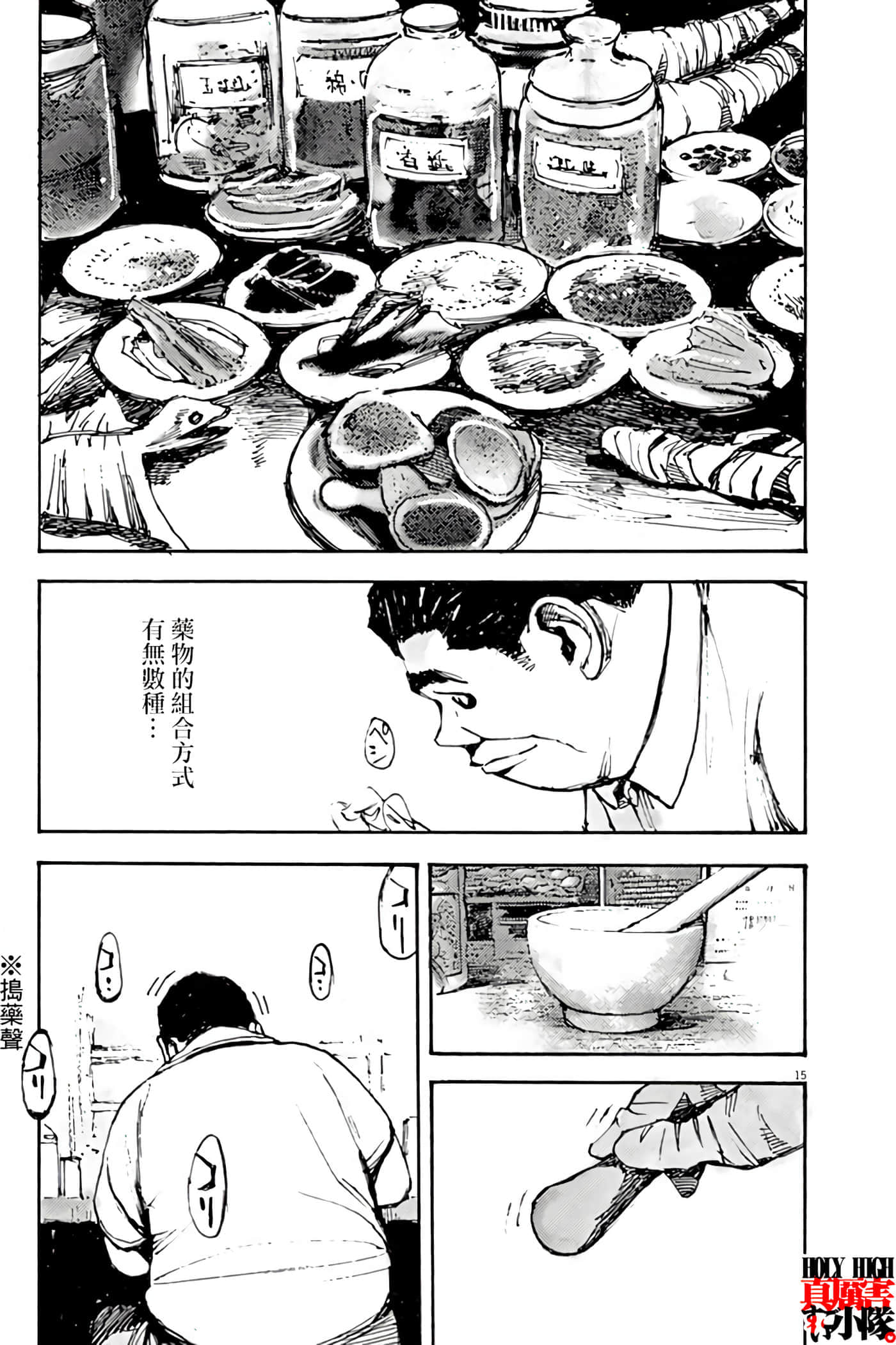 JUMBO MAX 超级ED药密造人【1-116话 14-116是生肉】【JUMBO MAX～ハイパーED薬密造人】-6