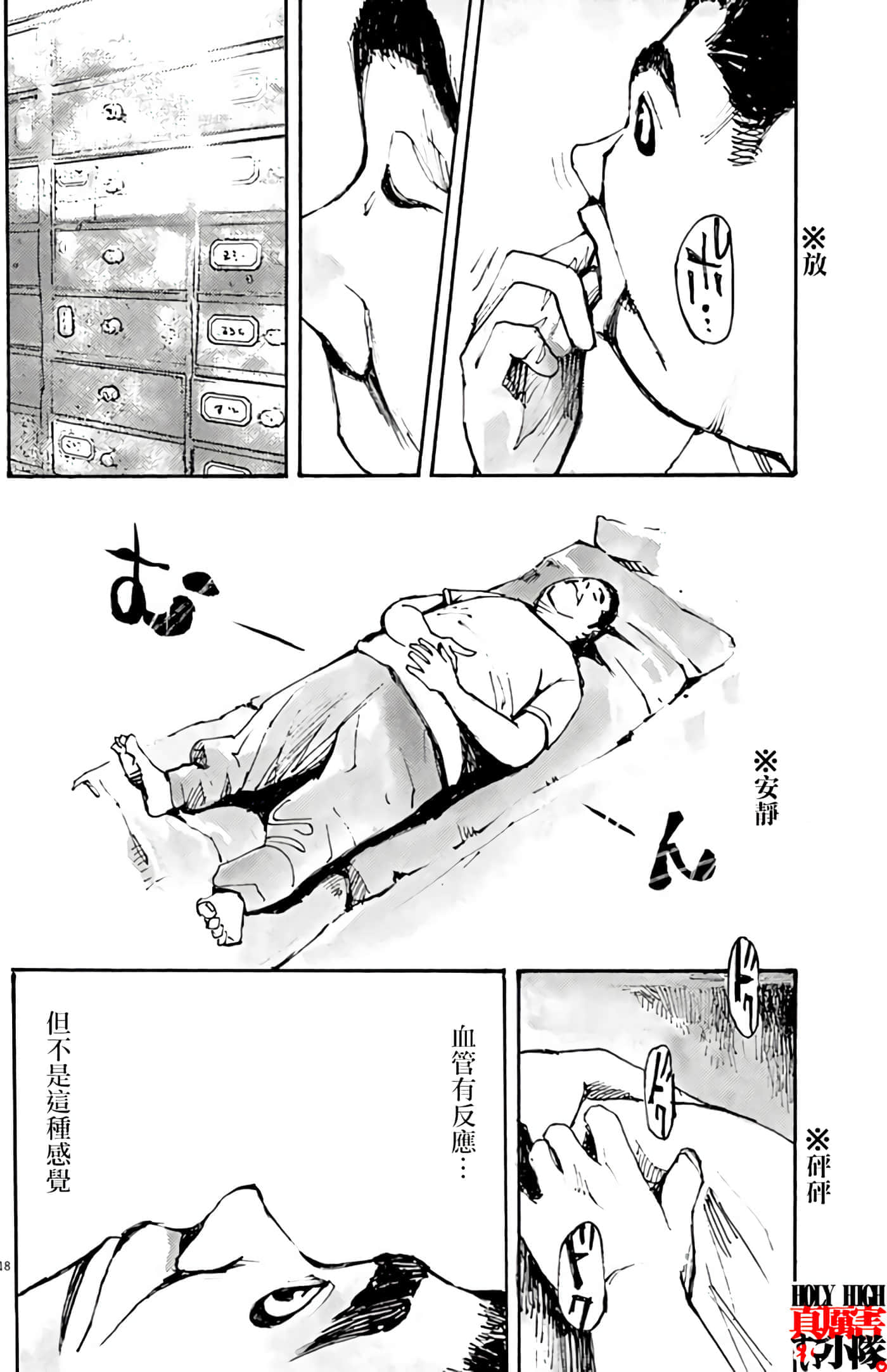 JUMBO MAX 超级ED药密造人【1-116话 14-116是生肉】【JUMBO MAX～ハイパーED薬密造人】-6