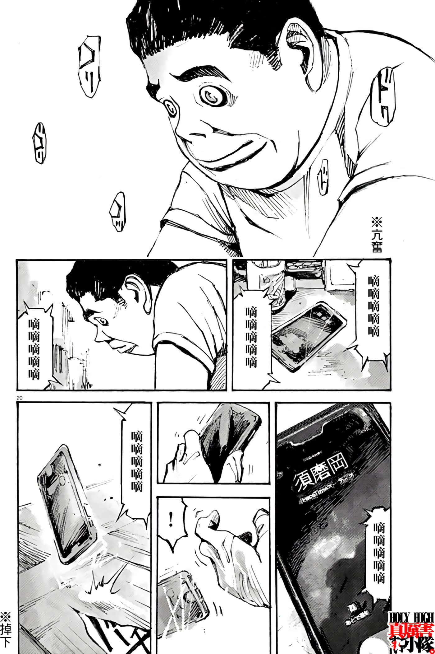 JUMBO MAX 超级ED药密造人【1-116话 14-116是生肉】【JUMBO MAX～ハイパーED薬密造人】-6