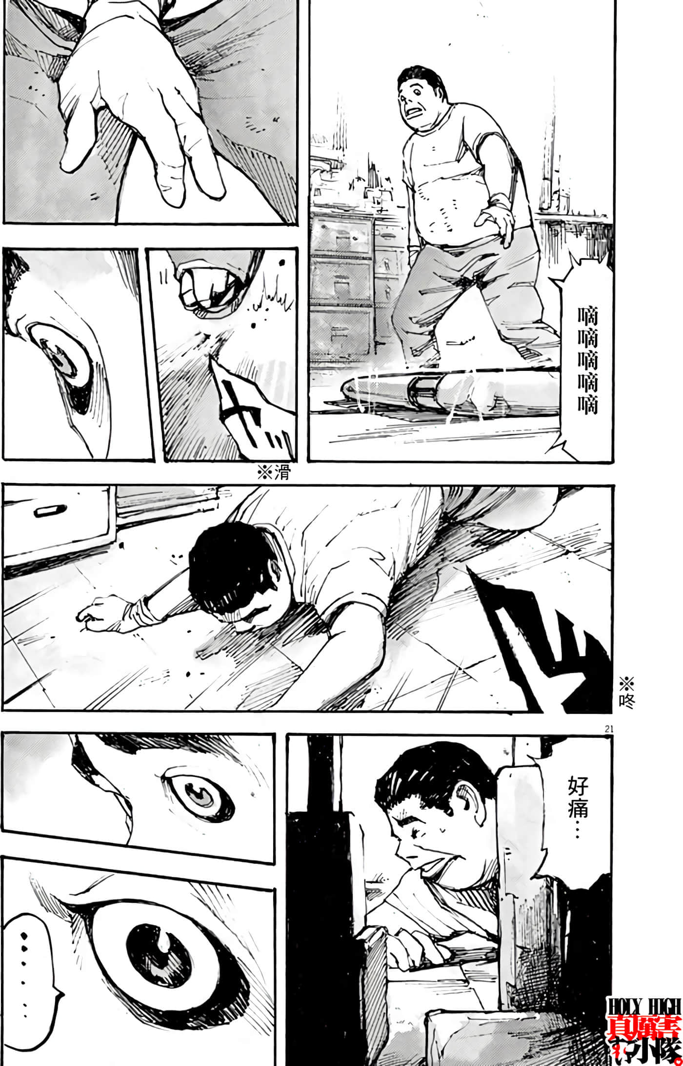 JUMBO MAX 超级ED药密造人【1-116话 14-116是生肉】【JUMBO MAX～ハイパーED薬密造人】-6