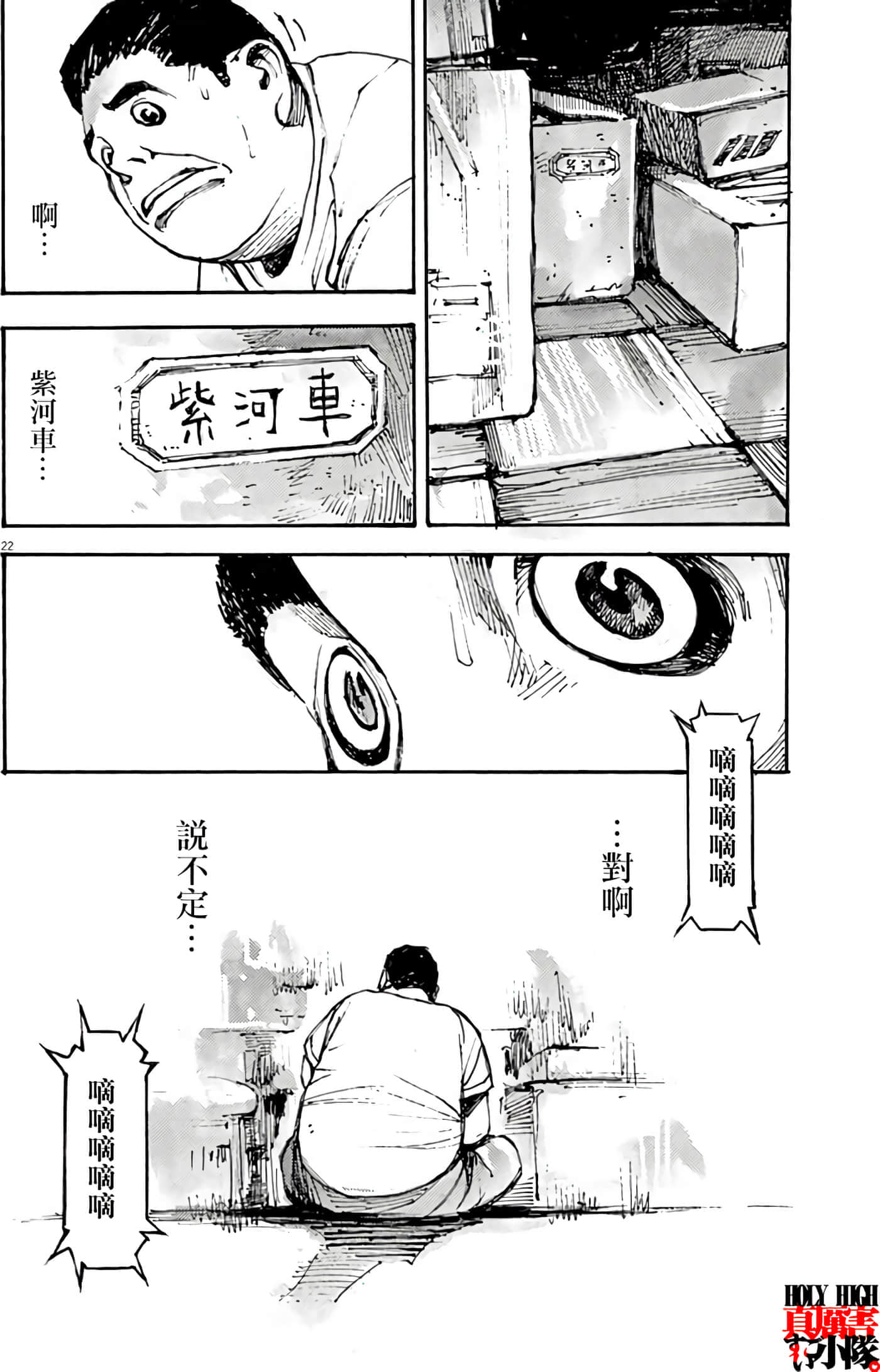 JUMBO MAX 超级ED药密造人【1-116话 14-116是生肉】【JUMBO MAX～ハイパーED薬密造人】-6