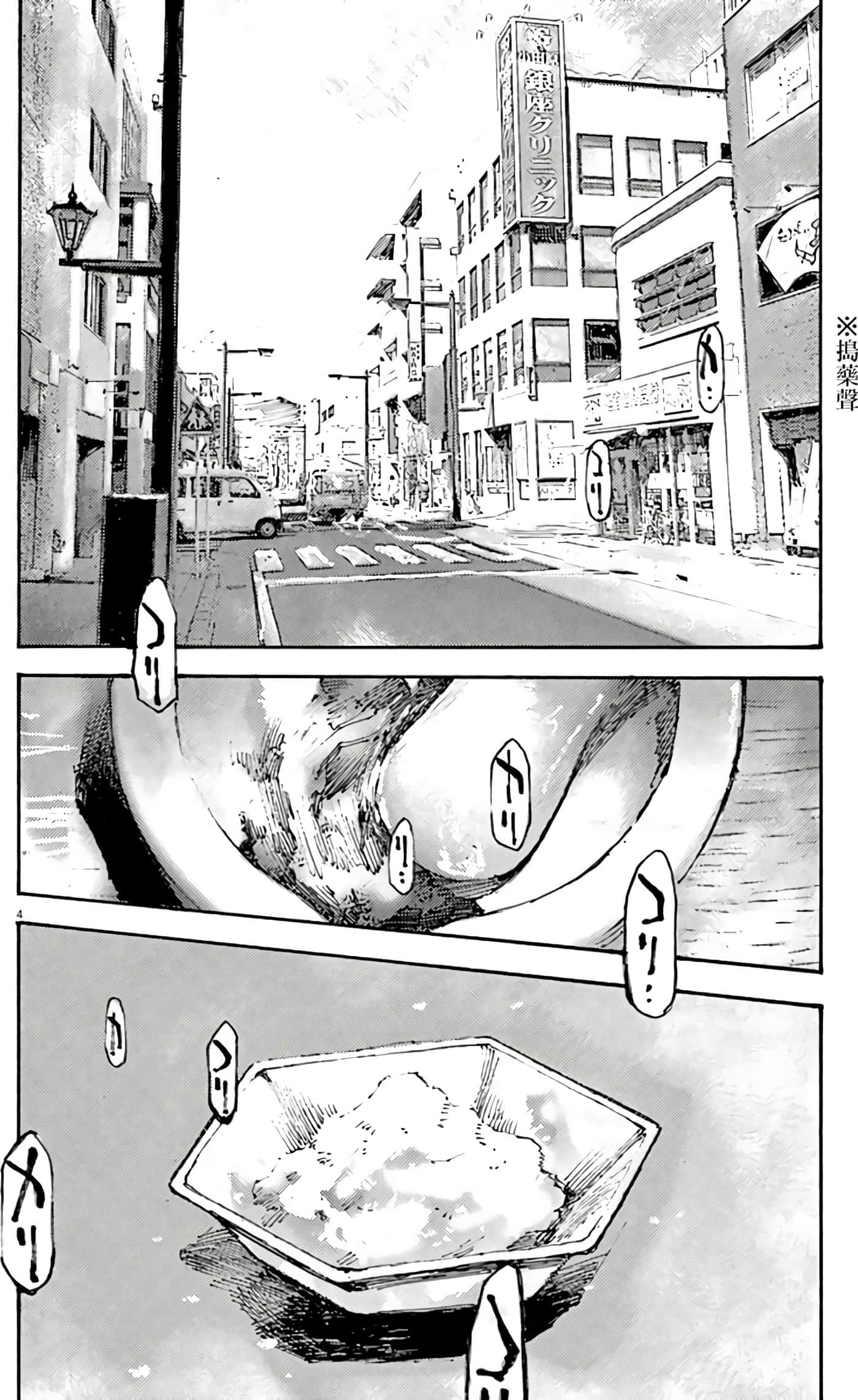 JUMBO MAX 超级ED药密造人【1-116话 14-116是生肉】【JUMBO MAX～ハイパーED薬密造人】-7