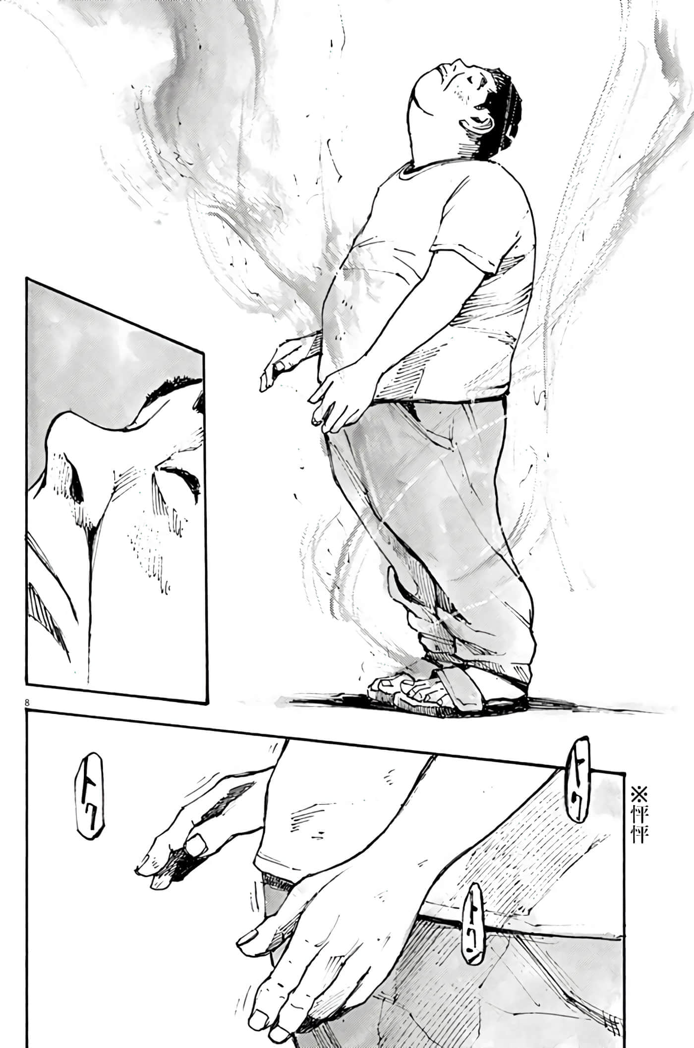 JUMBO MAX 超级ED药密造人【1-116话 14-116是生肉】【JUMBO MAX～ハイパーED薬密造人】-7