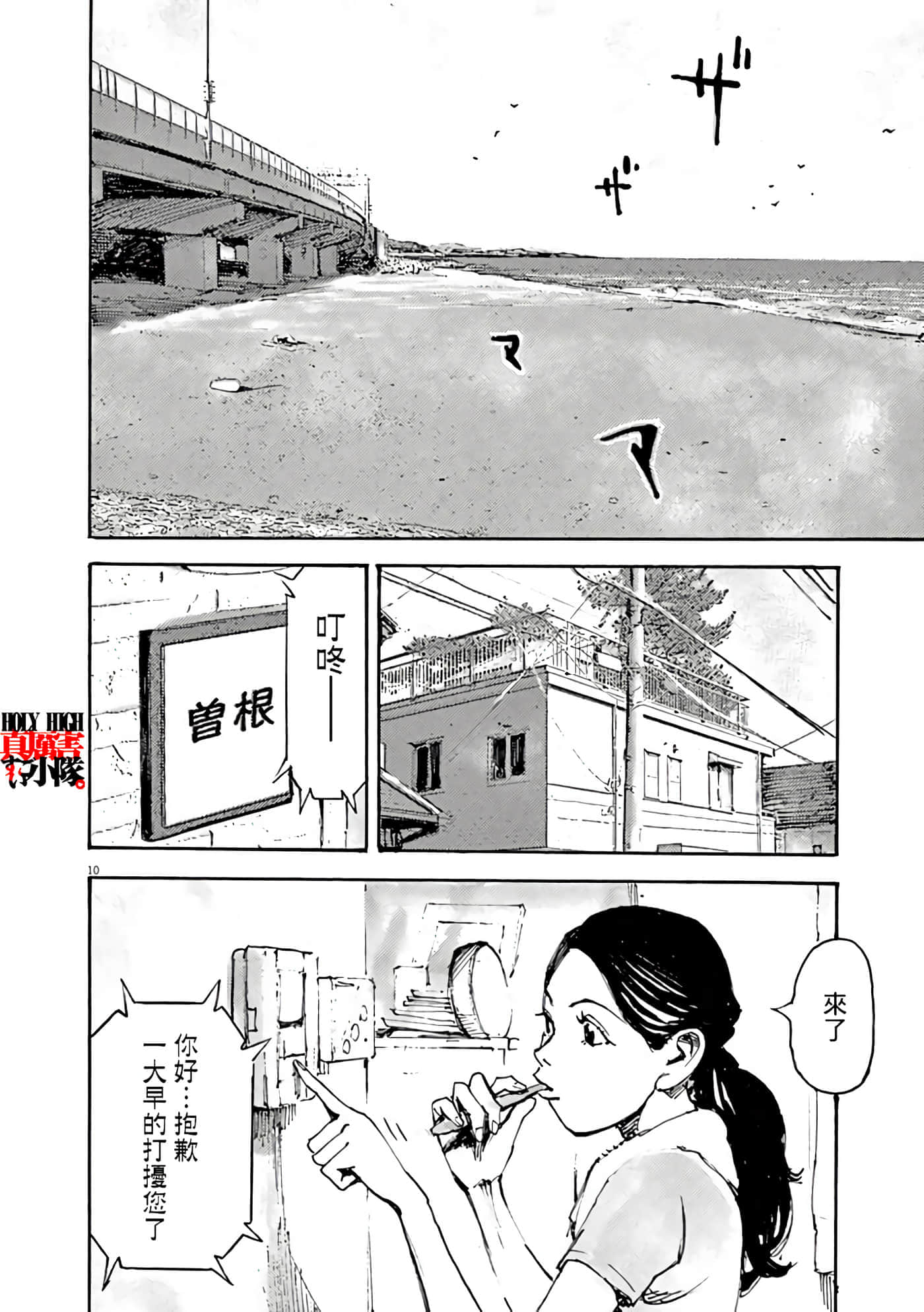 JUMBO MAX 超级ED药密造人【1-116话 14-116是生肉】【JUMBO MAX～ハイパーED薬密造人】-7