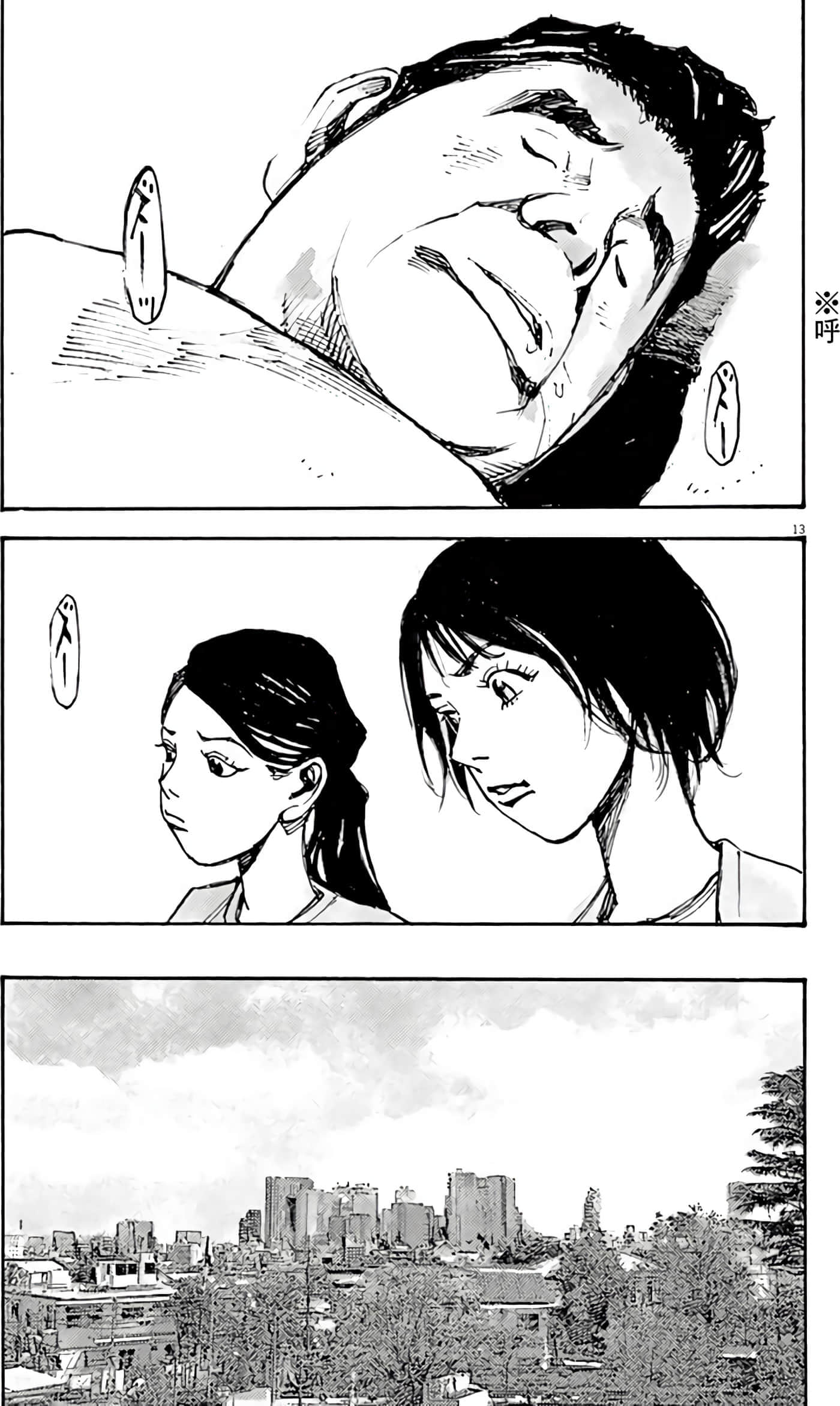 JUMBO MAX 超级ED药密造人【1-116话 14-116是生肉】【JUMBO MAX～ハイパーED薬密造人】-7