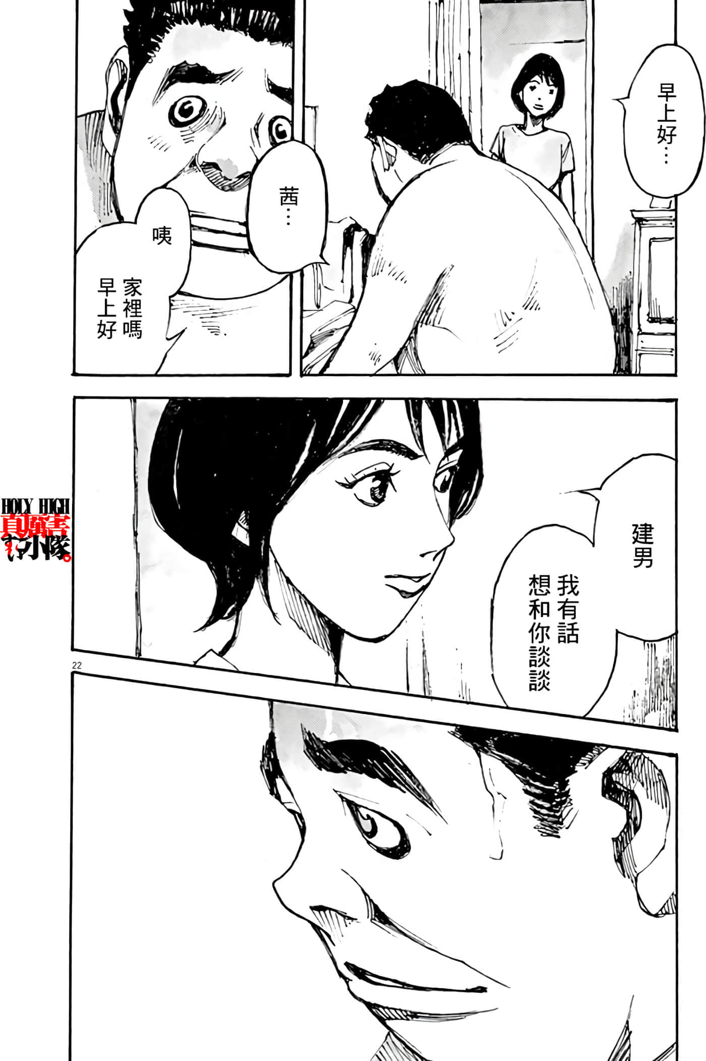 JUMBO MAX 超级ED药密造人【1-116话 14-116是生肉】【JUMBO MAX～ハイパーED薬密造人】-7