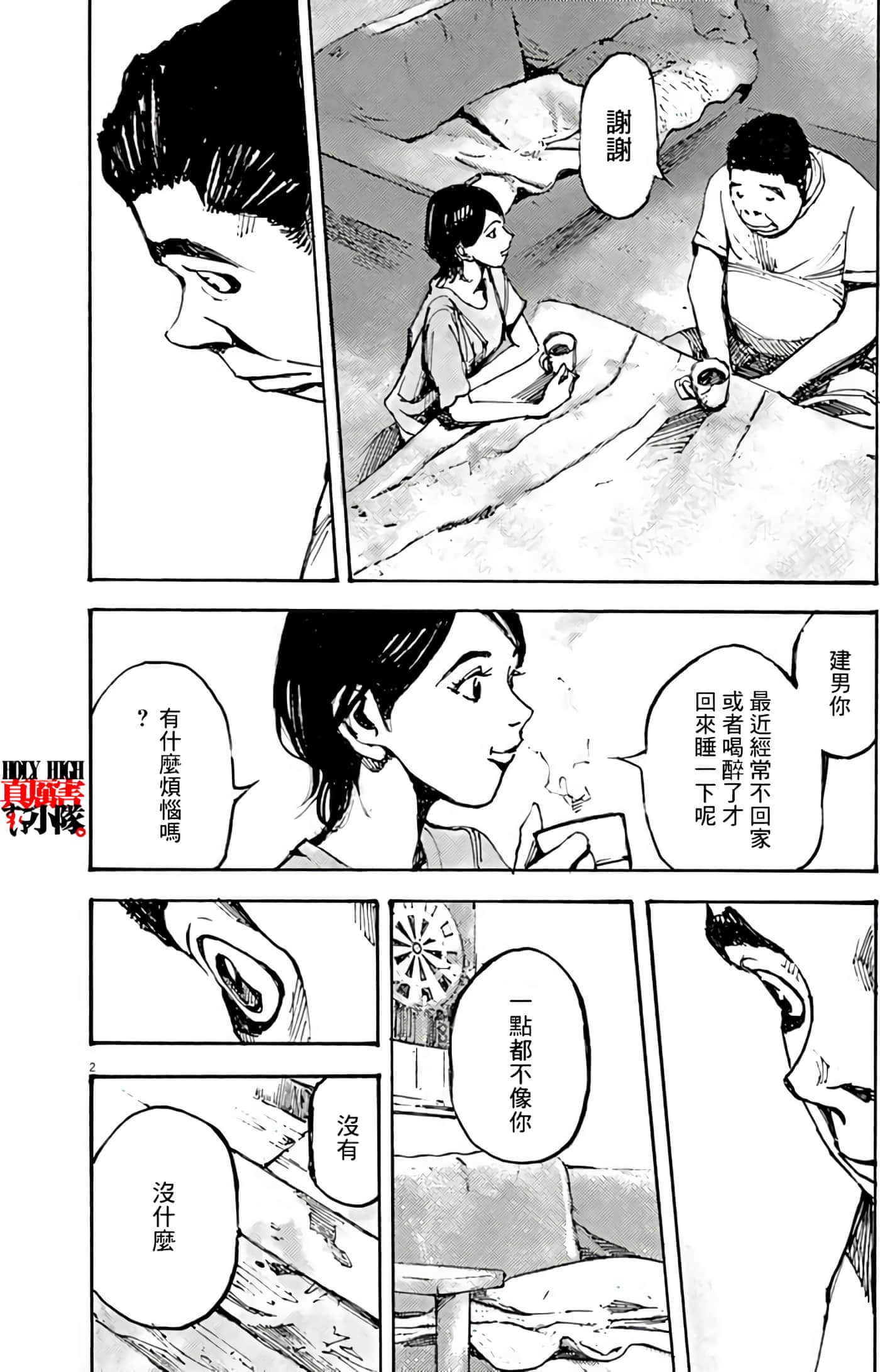 JUMBO MAX 超级ED药密造人【1-116话 14-116是生肉】【JUMBO MAX～ハイパーED薬密造人】-8