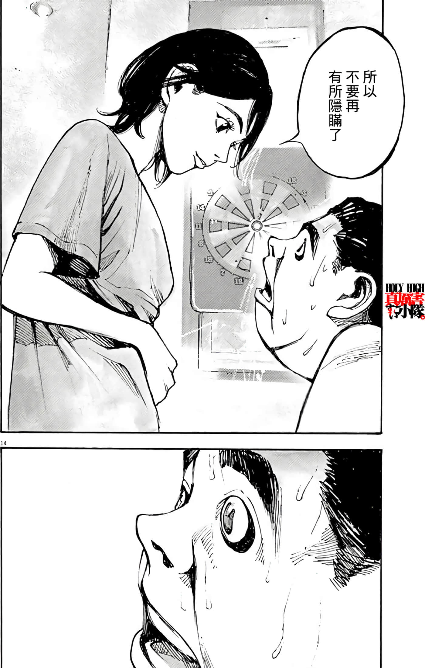 JUMBO MAX 超级ED药密造人【1-116话 14-116是生肉】【JUMBO MAX～ハイパーED薬密造人】-8