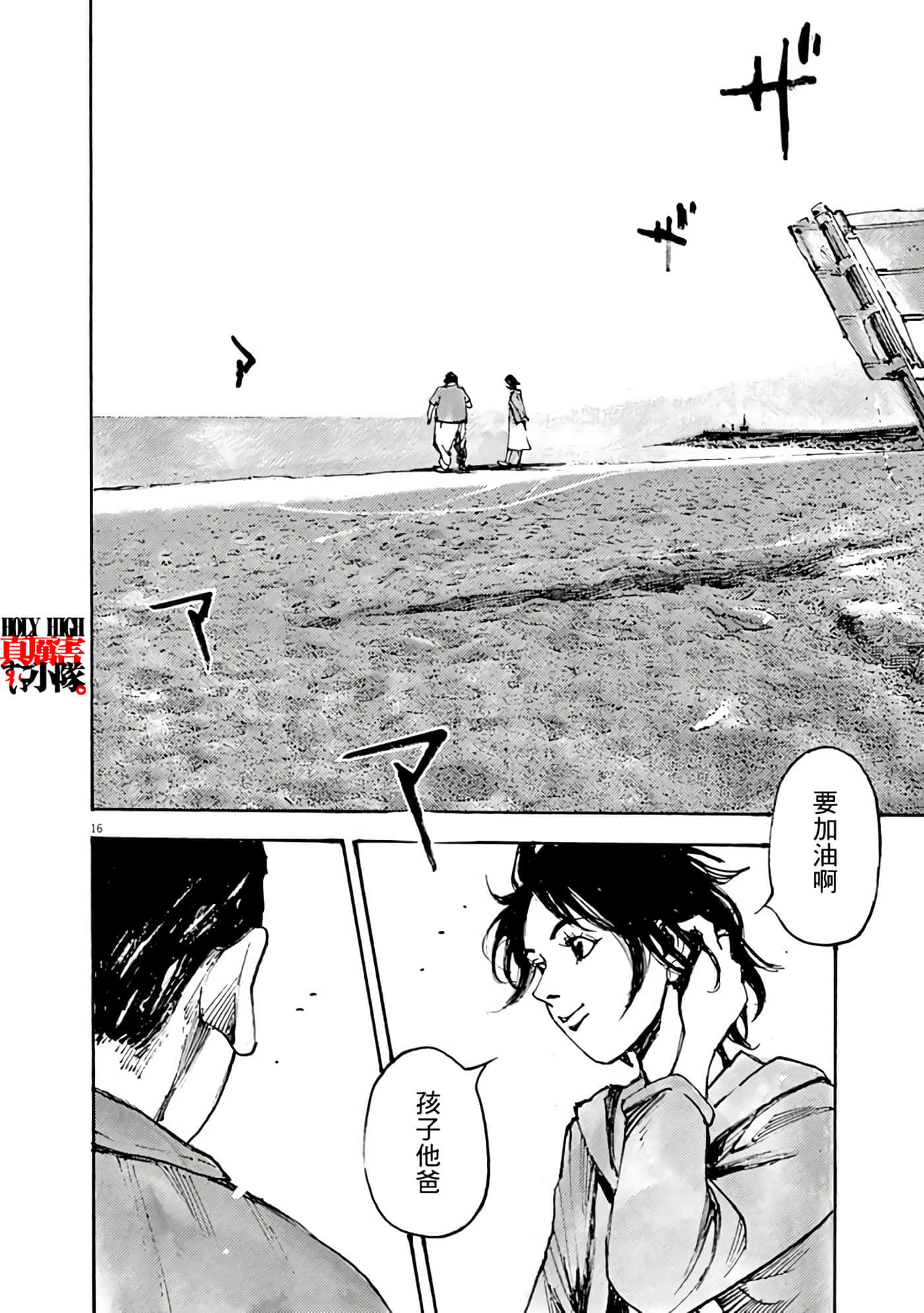 JUMBO MAX 超级ED药密造人【1-116话 14-116是生肉】【JUMBO MAX～ハイパーED薬密造人】-8