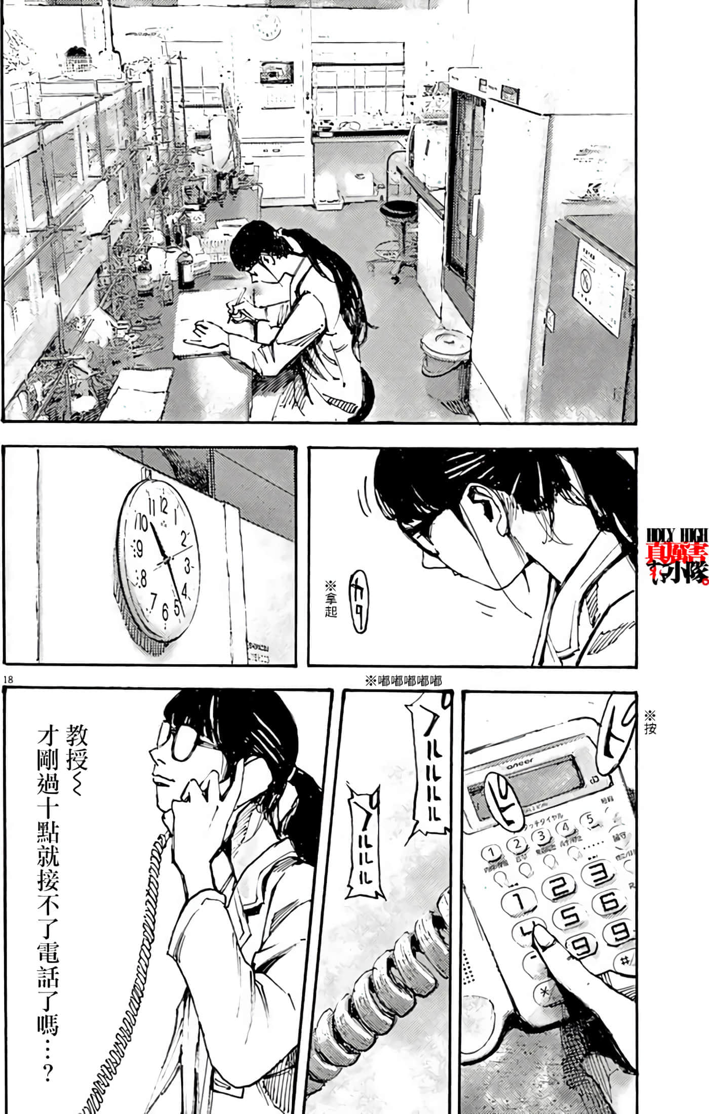 JUMBO MAX 超级ED药密造人【1-116话 14-116是生肉】【JUMBO MAX～ハイパーED薬密造人】-8