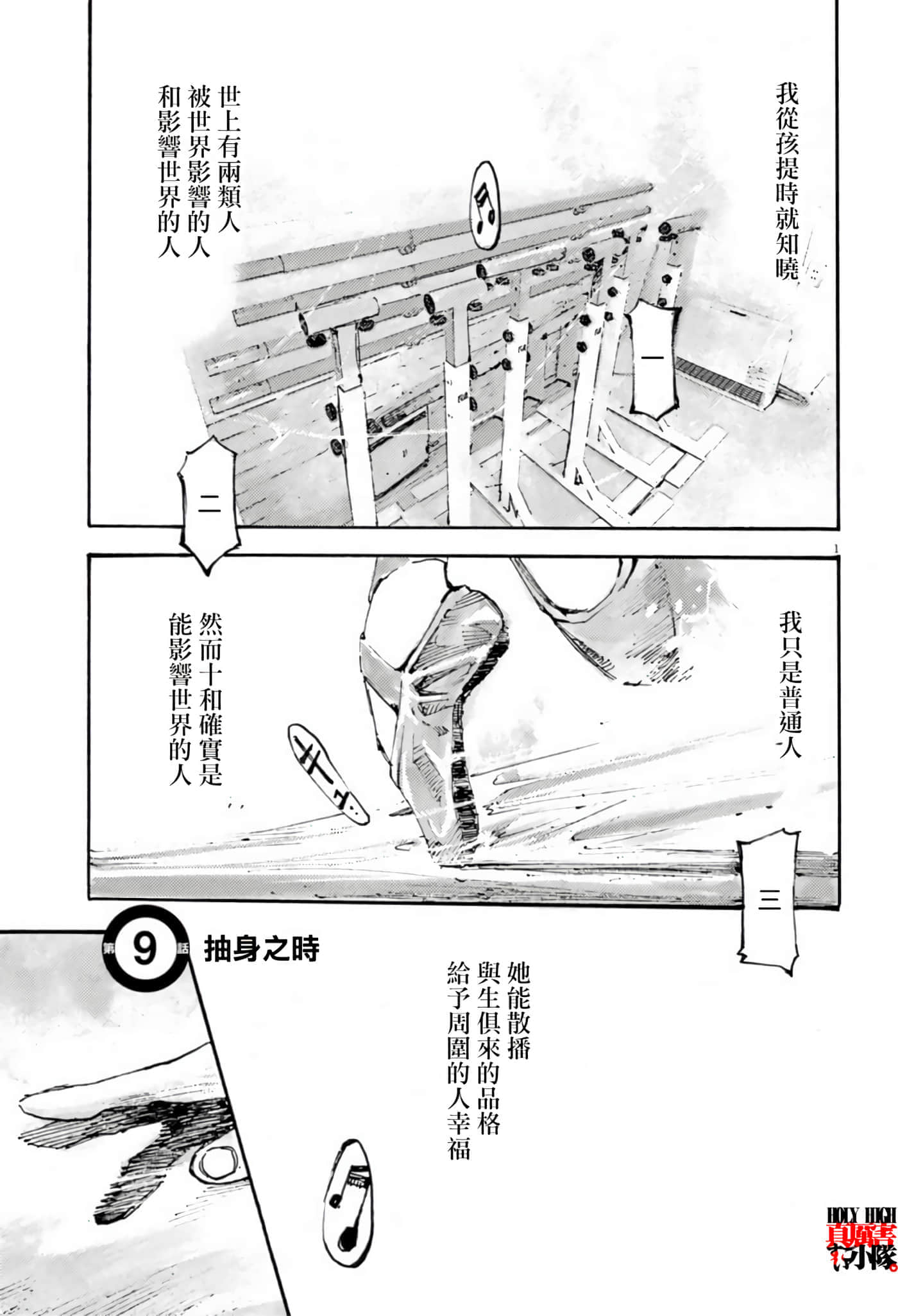 JUMBO MAX 超级ED药密造人【1-116话 14-116是生肉】【JUMBO MAX～ハイパーED薬密造人】-9