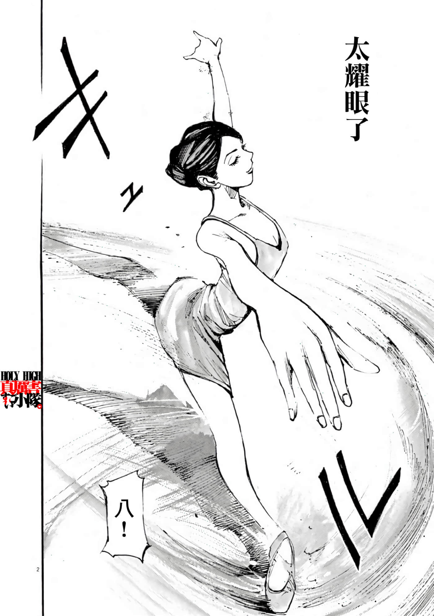 JUMBO MAX 超级ED药密造人【1-116话 14-116是生肉】【JUMBO MAX～ハイパーED薬密造人】-9