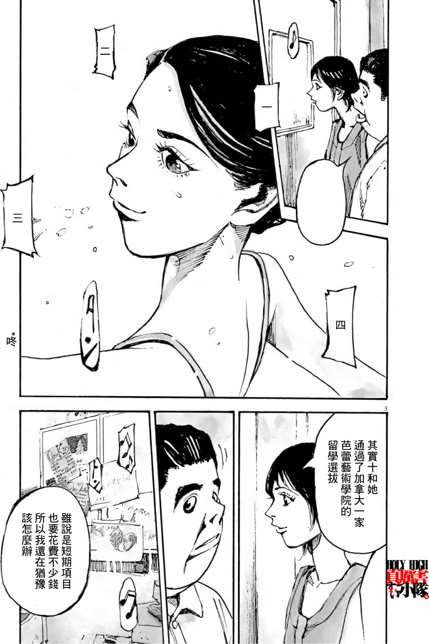 JUMBO MAX 超级ED药密造人【1-116话 14-116是生肉】【JUMBO MAX～ハイパーED薬密造人】-9